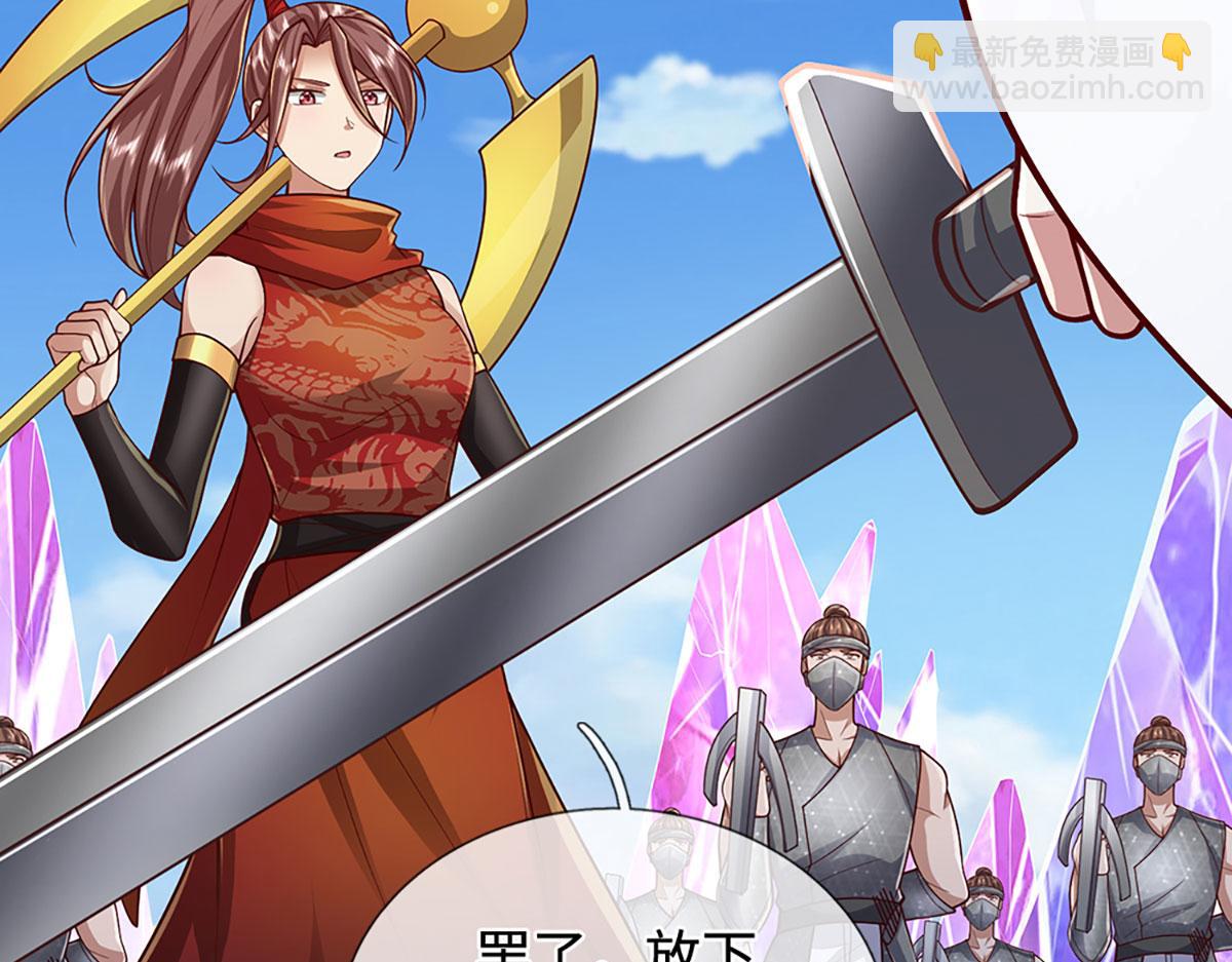 🍵被困百万年：弟子遍布诸天万界 第400话 千奇诡魔 第37页