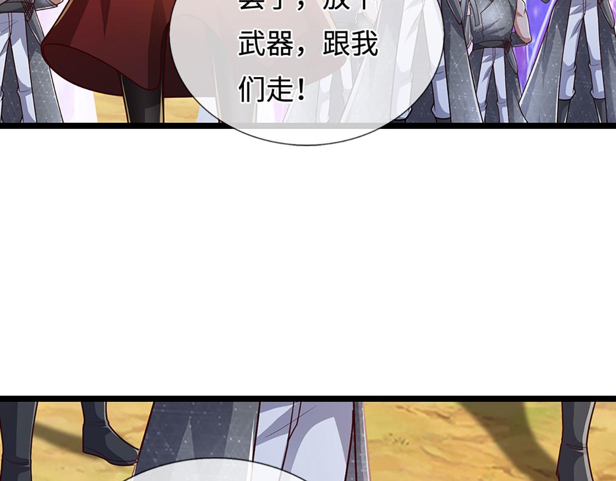 🍵被困百万年：弟子遍布诸天万界 第400话 千奇诡魔 第38页