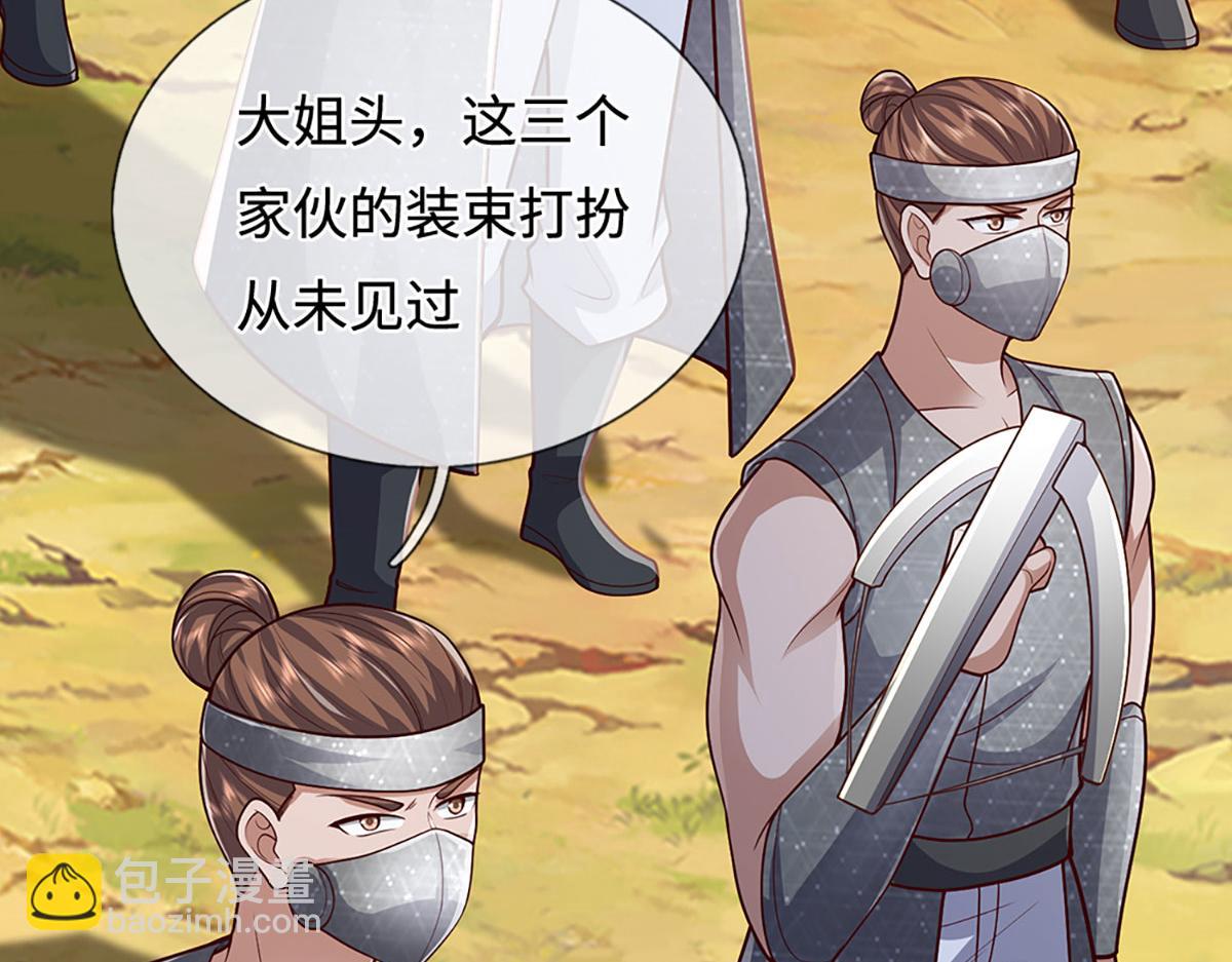 🍵被困百万年：弟子遍布诸天万界 第400话 千奇诡魔 第39页