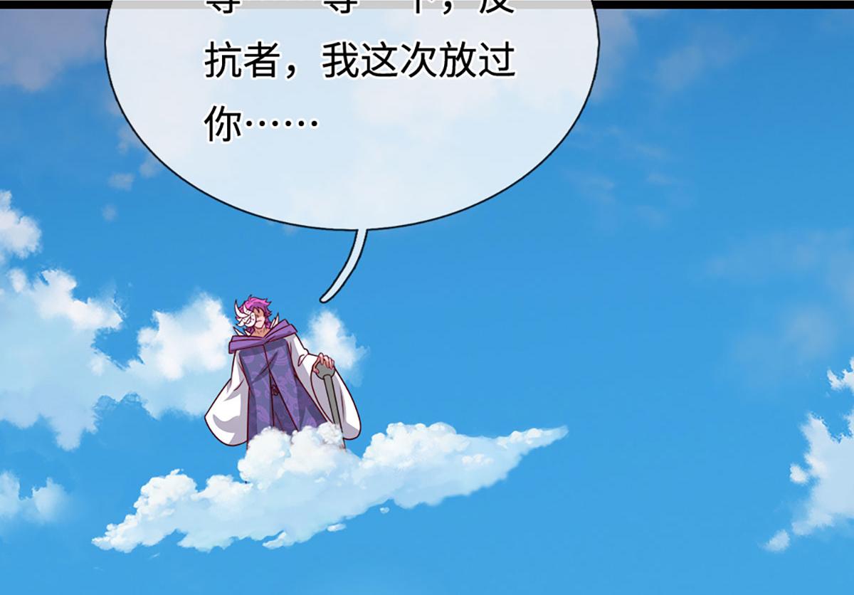 🍵被困百万年：弟子遍布诸天万界 第400话 千奇诡魔 第4页