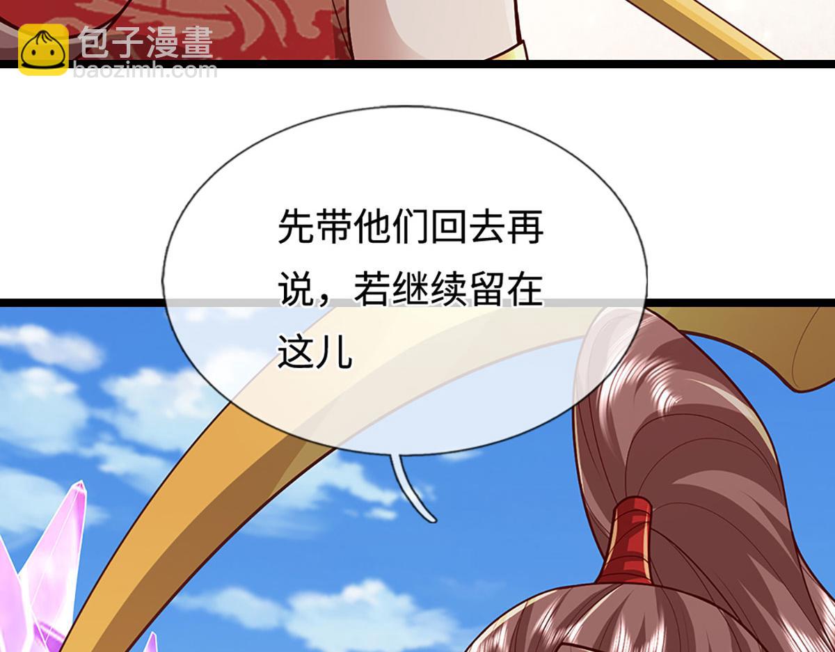 🍵被困百万年：弟子遍布诸天万界 第400话 千奇诡魔 第44页