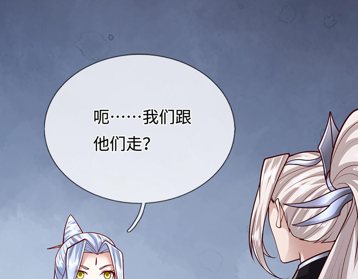 🍵被困百万年：弟子遍布诸天万界 第400话 千奇诡魔 第48页