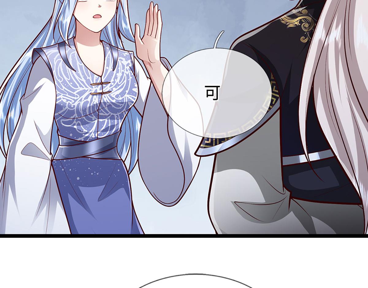 🍵被困百万年：弟子遍布诸天万界 第400话 千奇诡魔 第49页