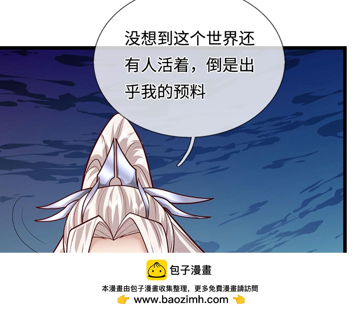 🍵被困百万年：弟子遍布诸天万界 第400话 千奇诡魔 第50页