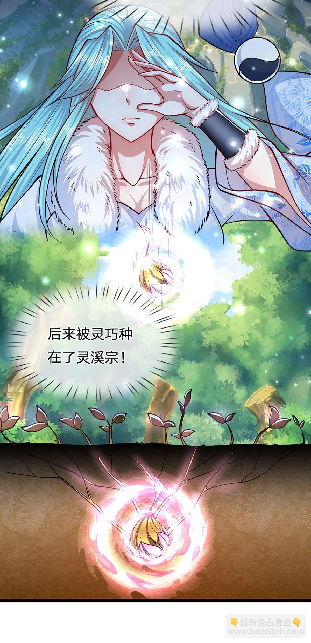 🍵被困百万年：弟子遍布诸天万界 第42话 枯木不枯，逆天而修 第10页