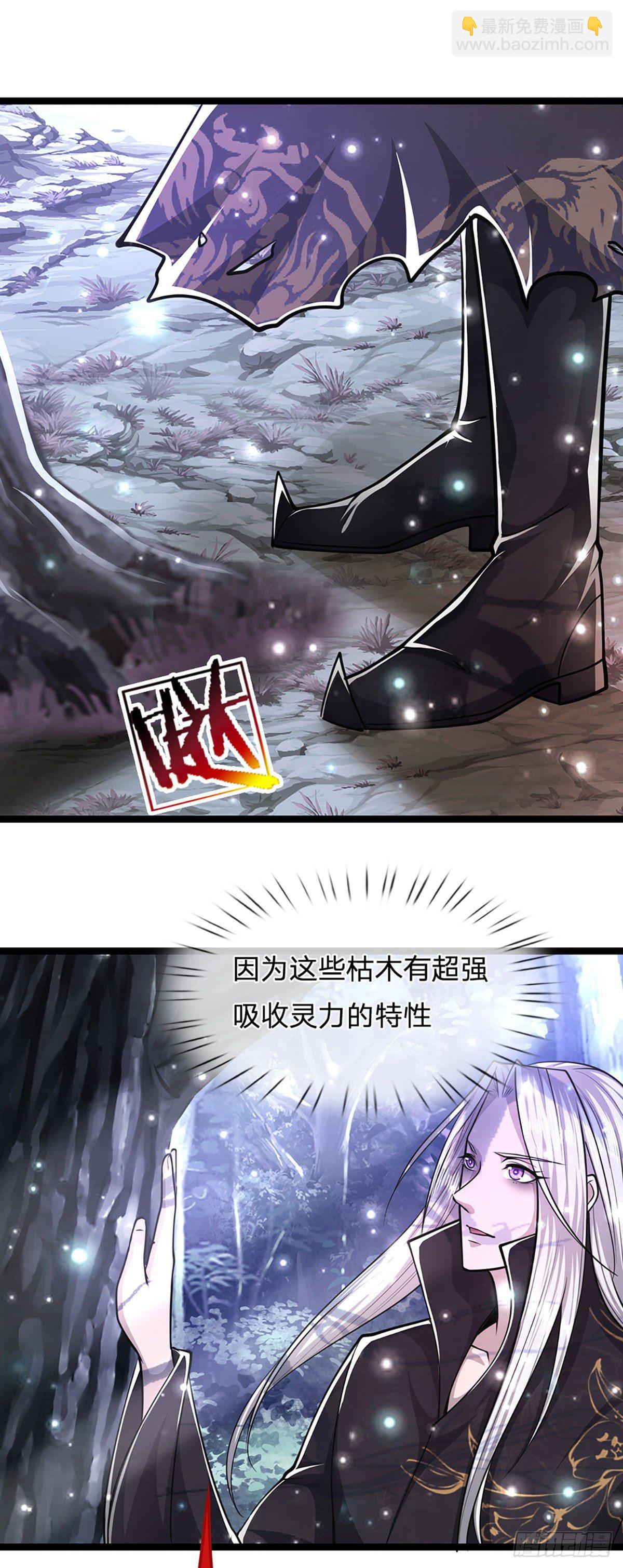 🍵被困百万年：弟子遍布诸天万界 第42话 枯木不枯，逆天而修 第11页