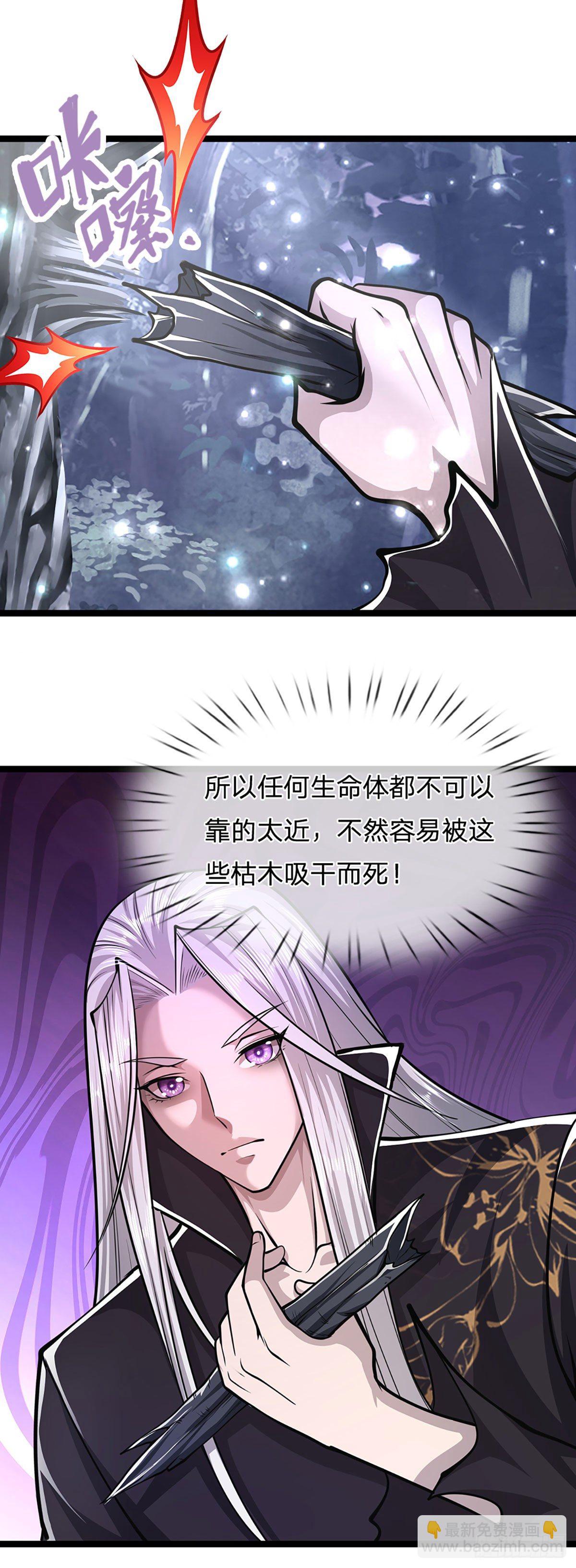 🍵被困百万年：弟子遍布诸天万界 第42话 枯木不枯，逆天而修 第12页
