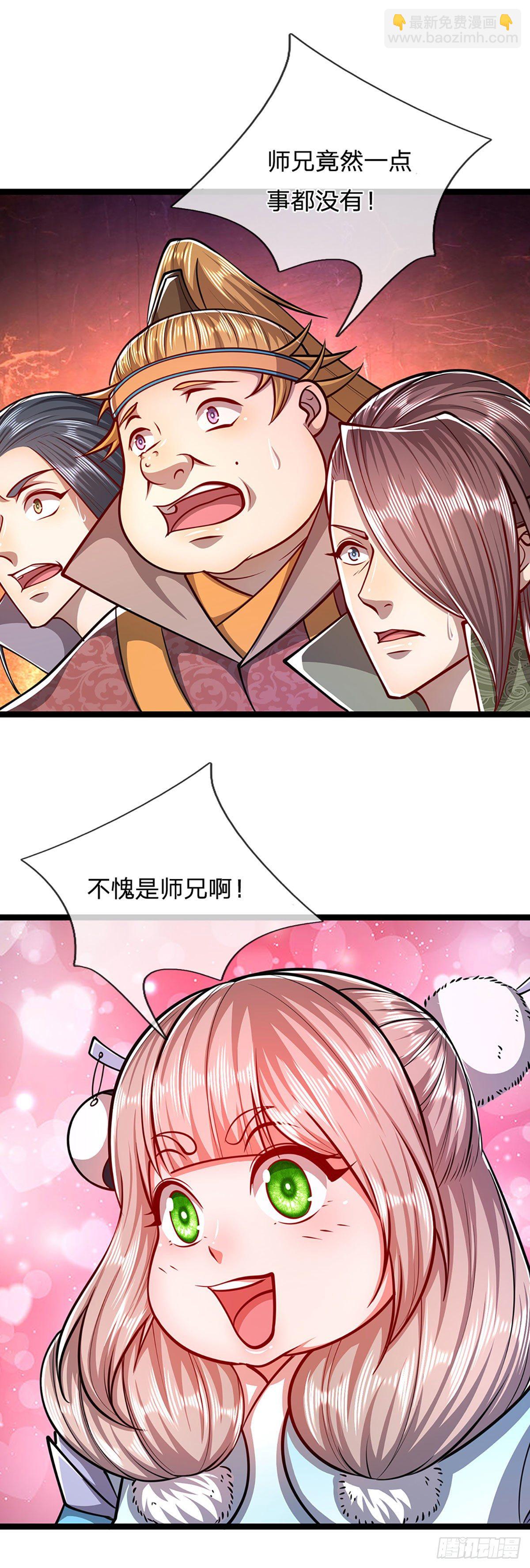 🍵被困百万年：弟子遍布诸天万界 第42话 枯木不枯，逆天而修 第15页