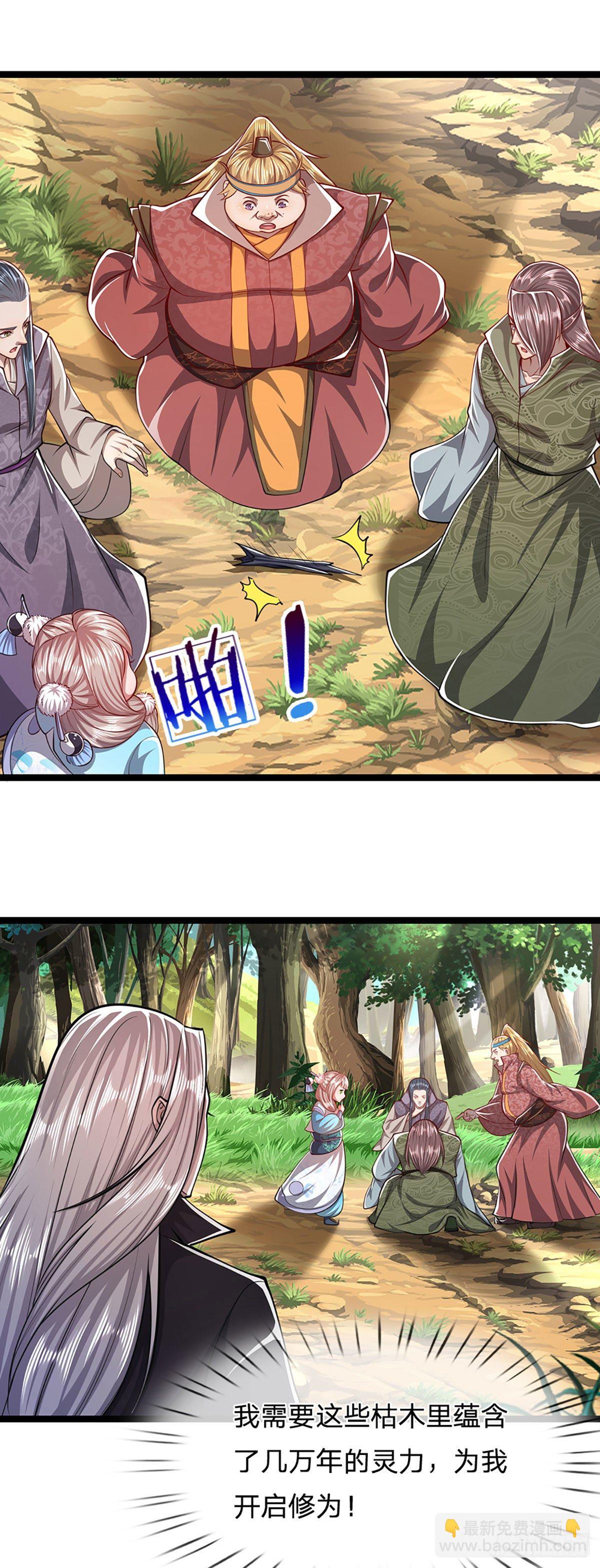 🍵被困百万年：弟子遍布诸天万界 第42话 枯木不枯，逆天而修 第16页