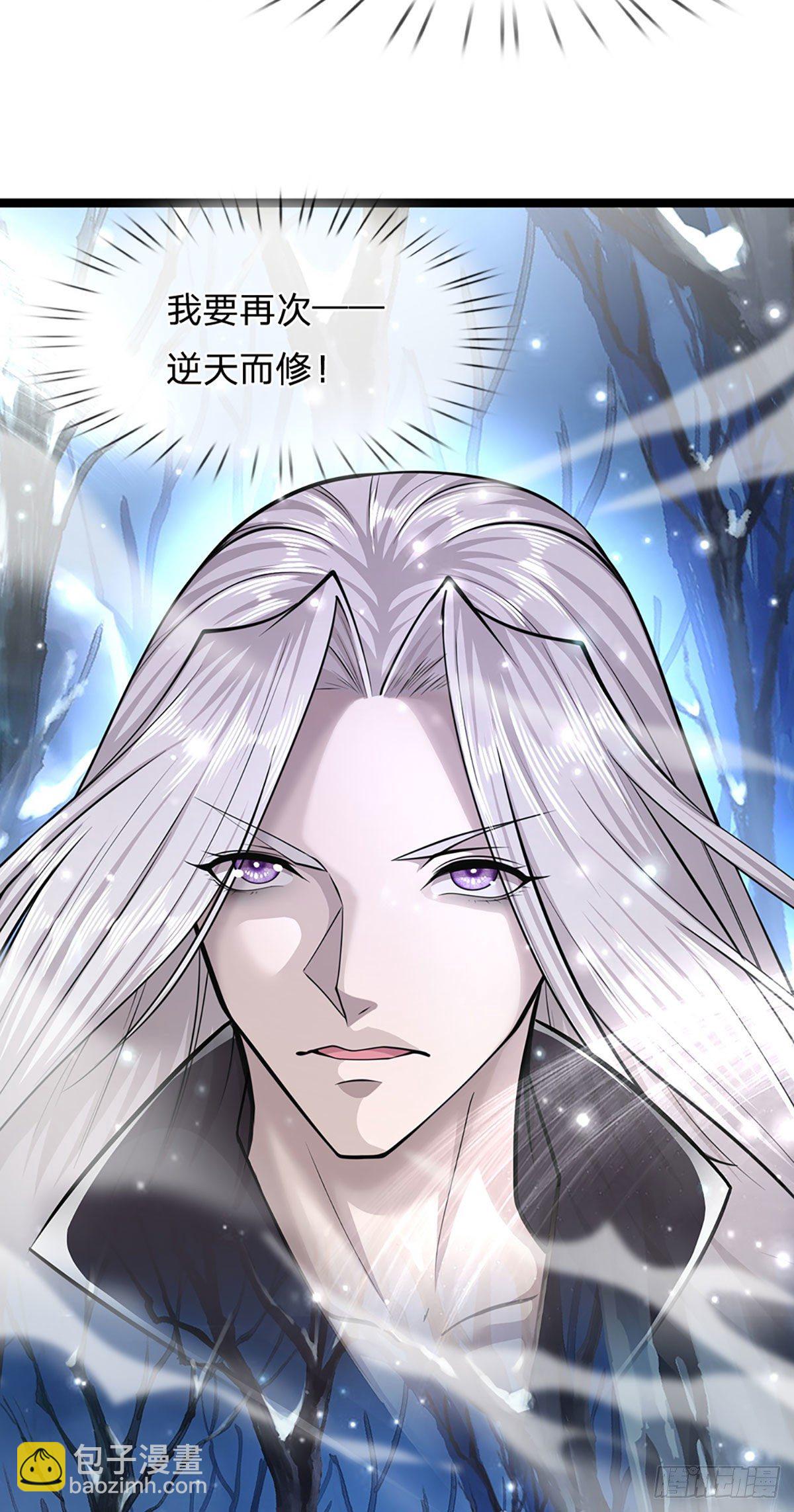 🍵被困百万年：弟子遍布诸天万界 第42话 枯木不枯，逆天而修 第17页