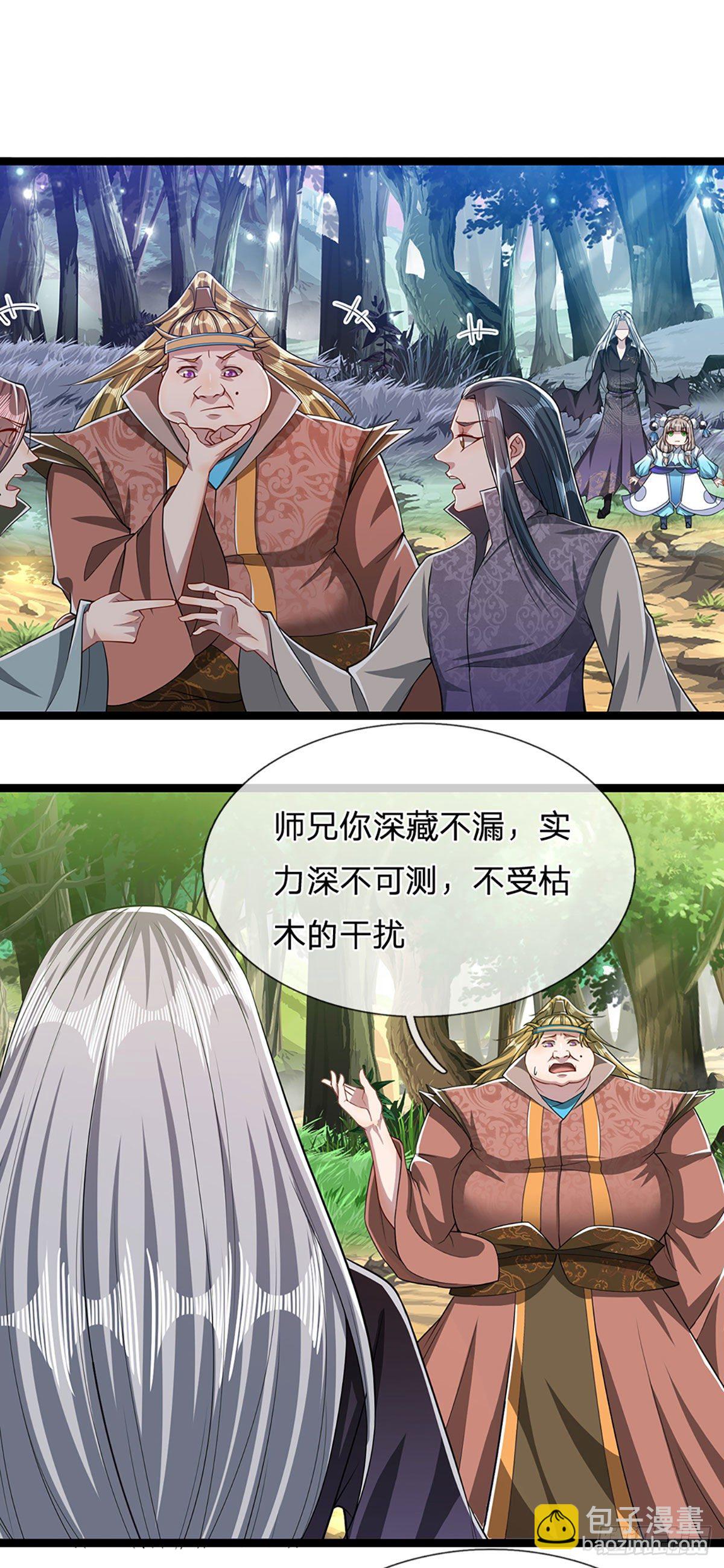🍵被困百万年：弟子遍布诸天万界 第42话 枯木不枯，逆天而修 第19页