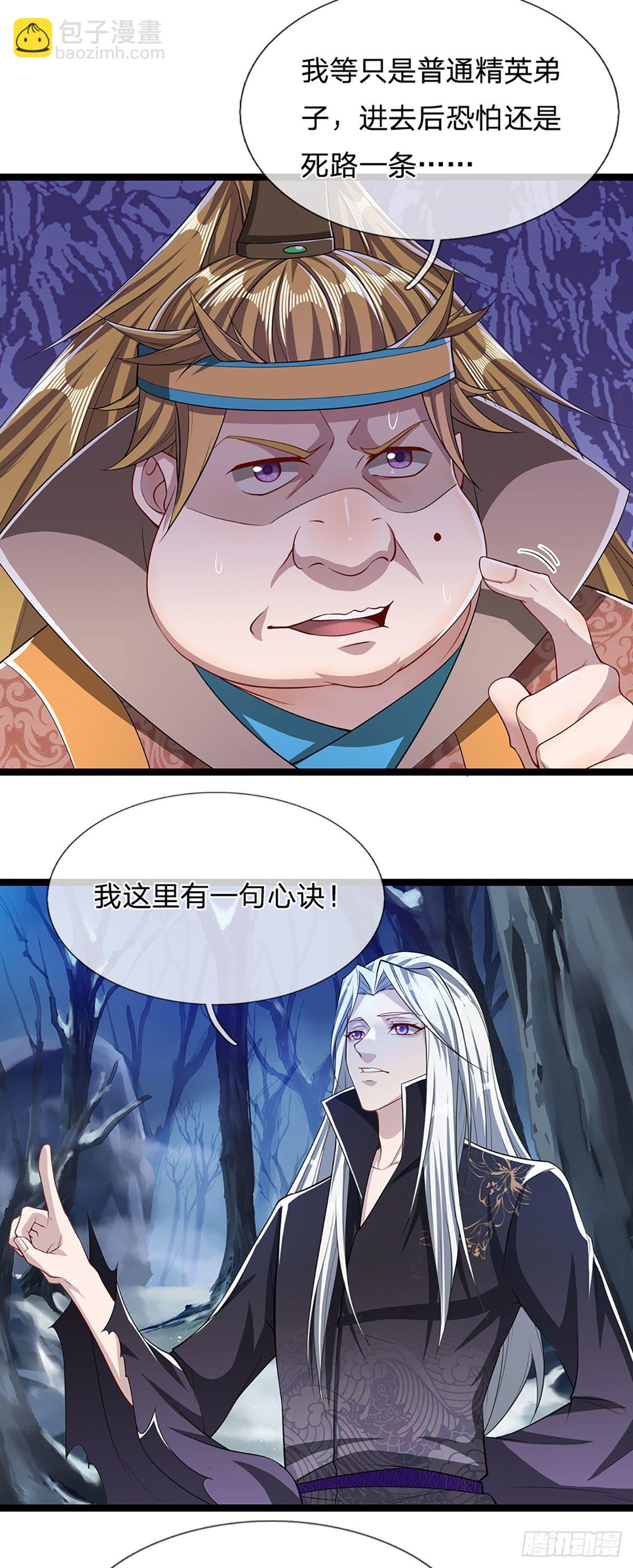 🍵被困百万年：弟子遍布诸天万界 第42话 枯木不枯，逆天而修 第20页