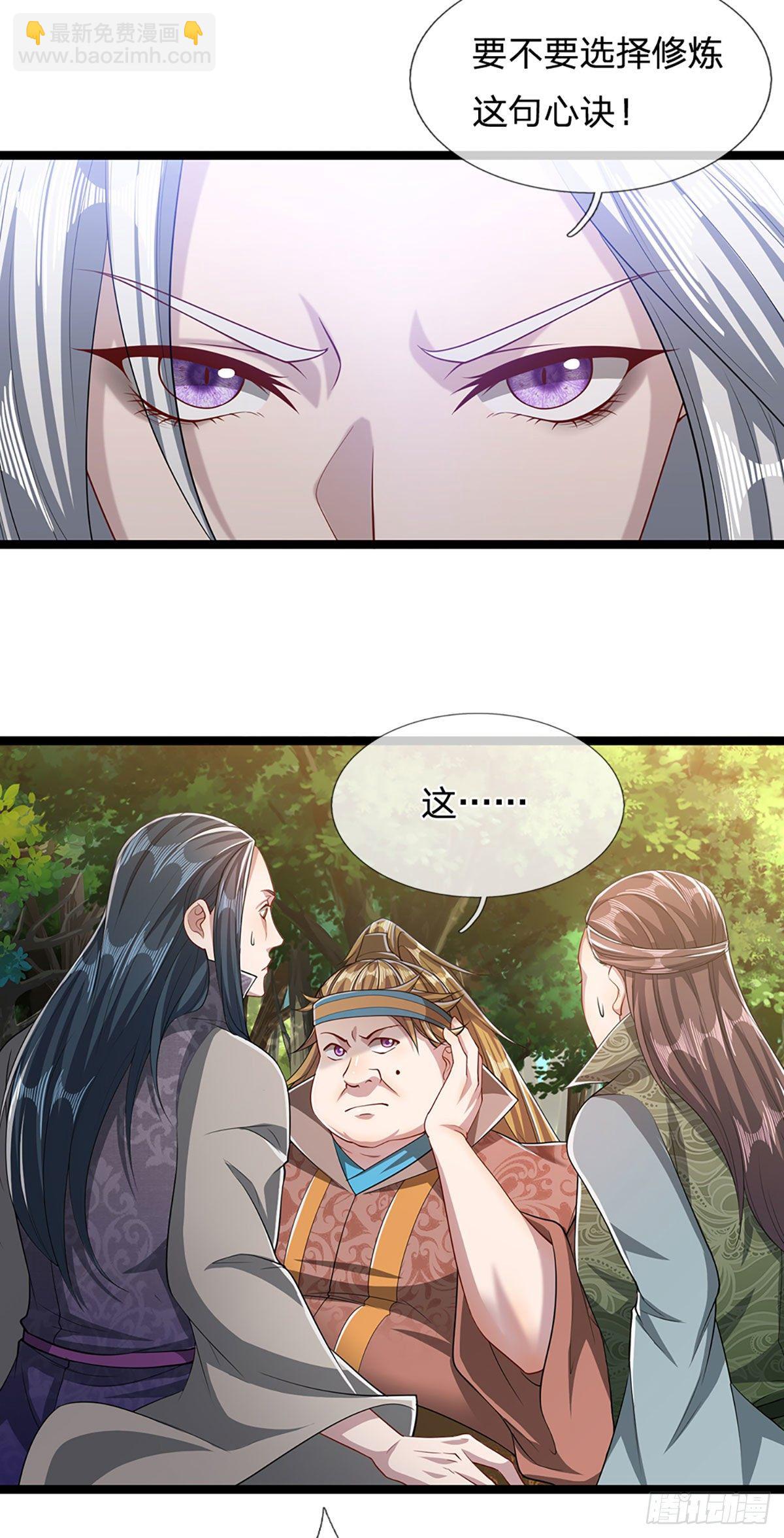 🍵被困百万年：弟子遍布诸天万界 第42话 枯木不枯，逆天而修 第22页