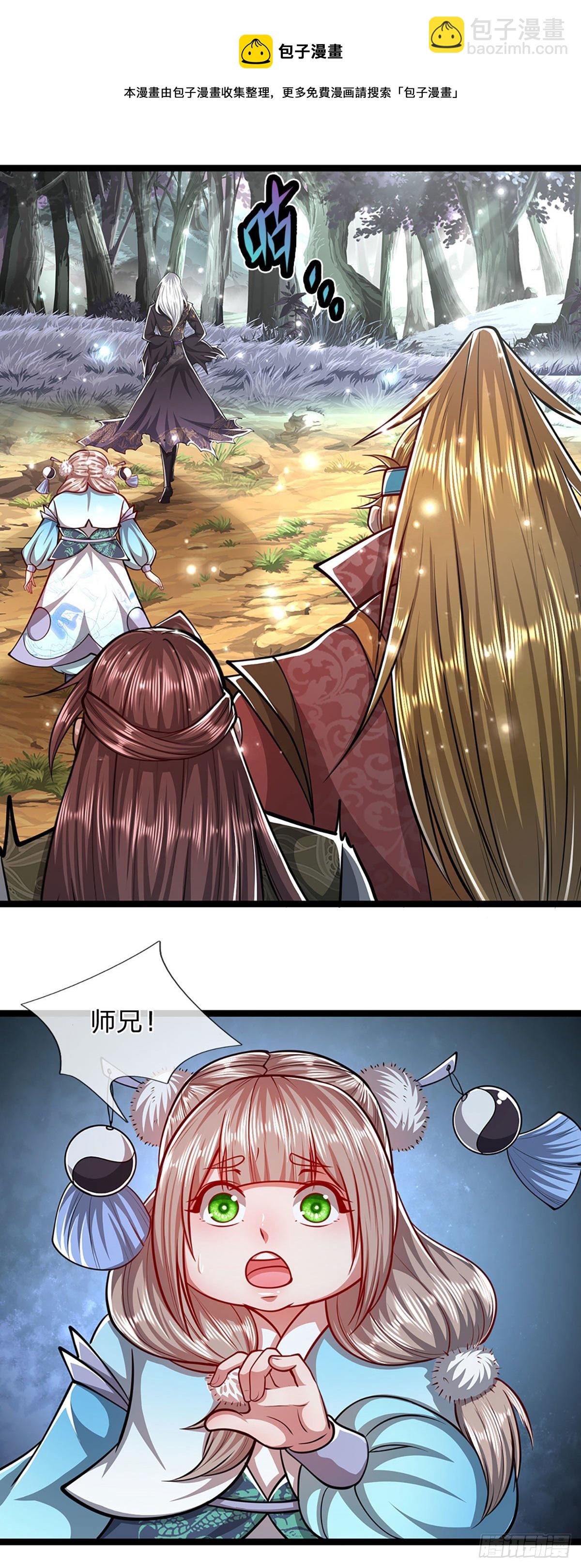 🍵被困百万年：弟子遍布诸天万界 第42话 枯木不枯，逆天而修 第6页