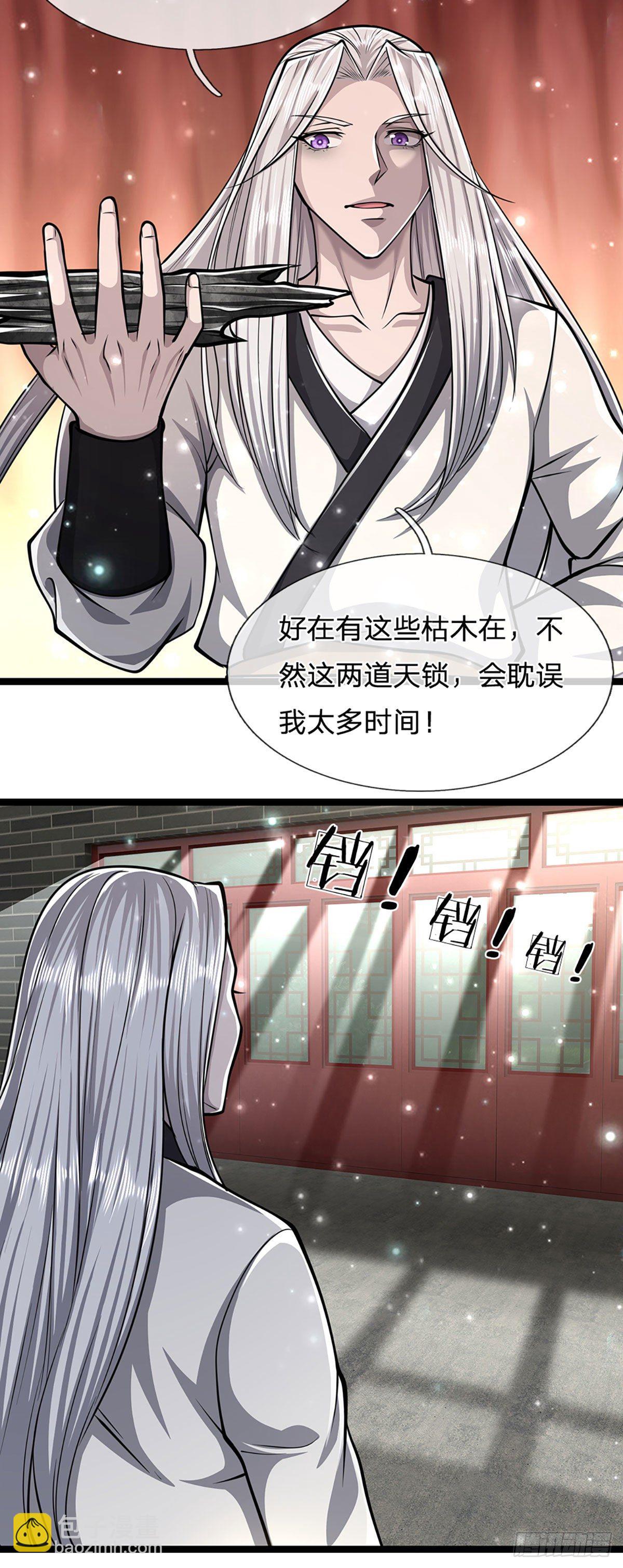 🍵被困百万年：弟子遍布诸天万界 第44话 十道天锁，召开大会 第11页