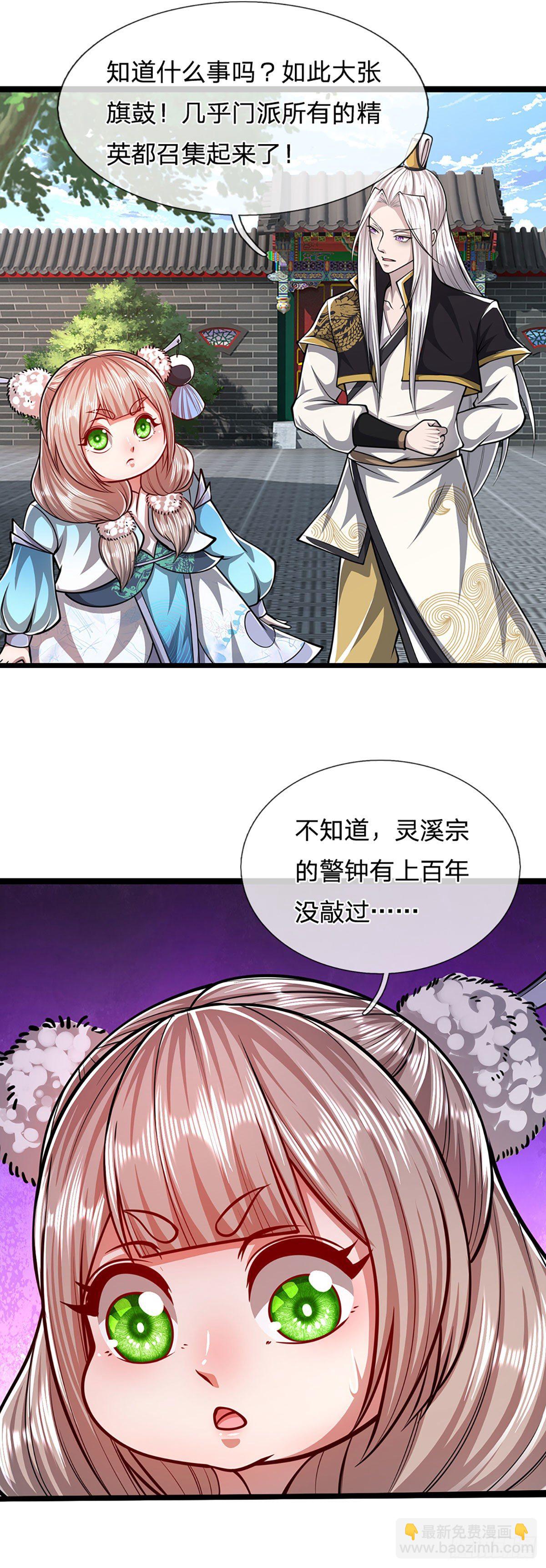 🍵被困百万年：弟子遍布诸天万界 第44话 十道天锁，召开大会 第19页