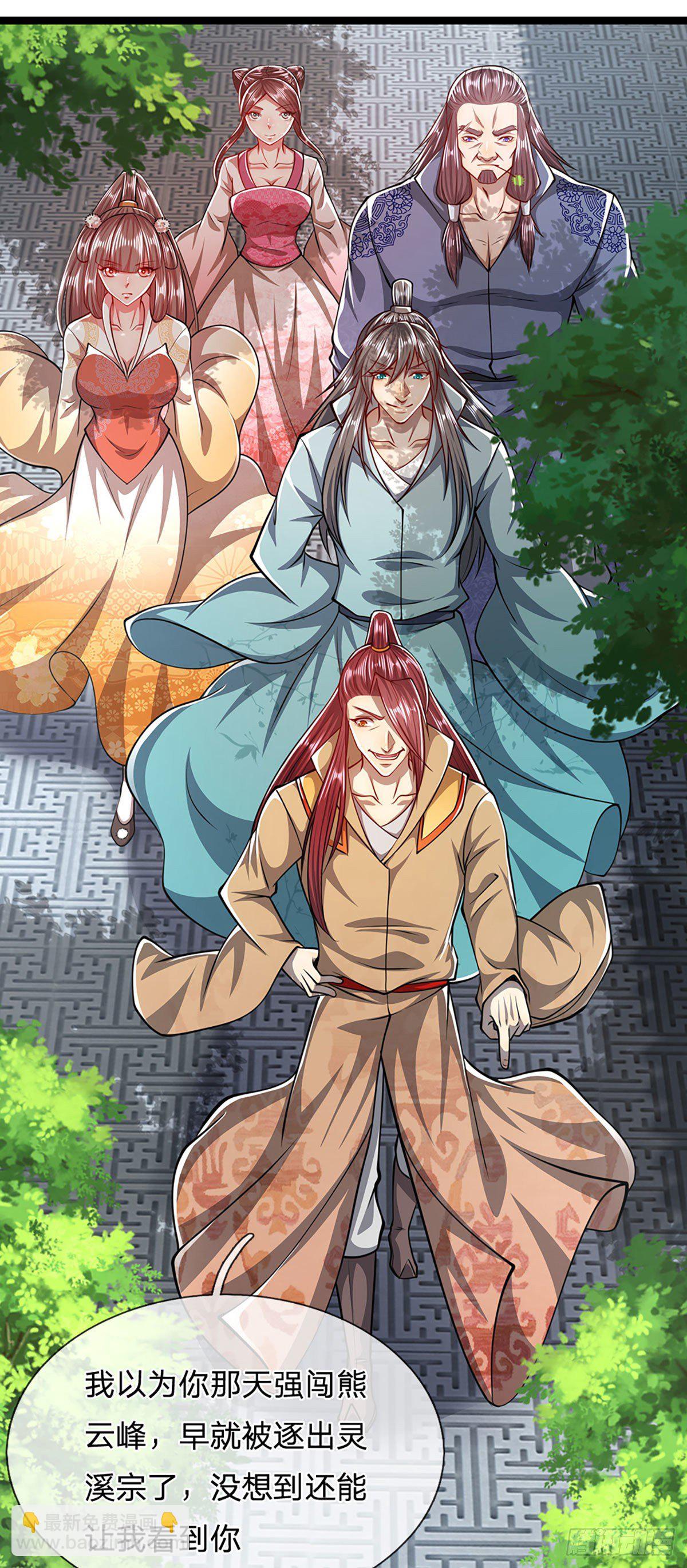 🍵被困百万年：弟子遍布诸天万界 第44话 十道天锁，召开大会 第24页