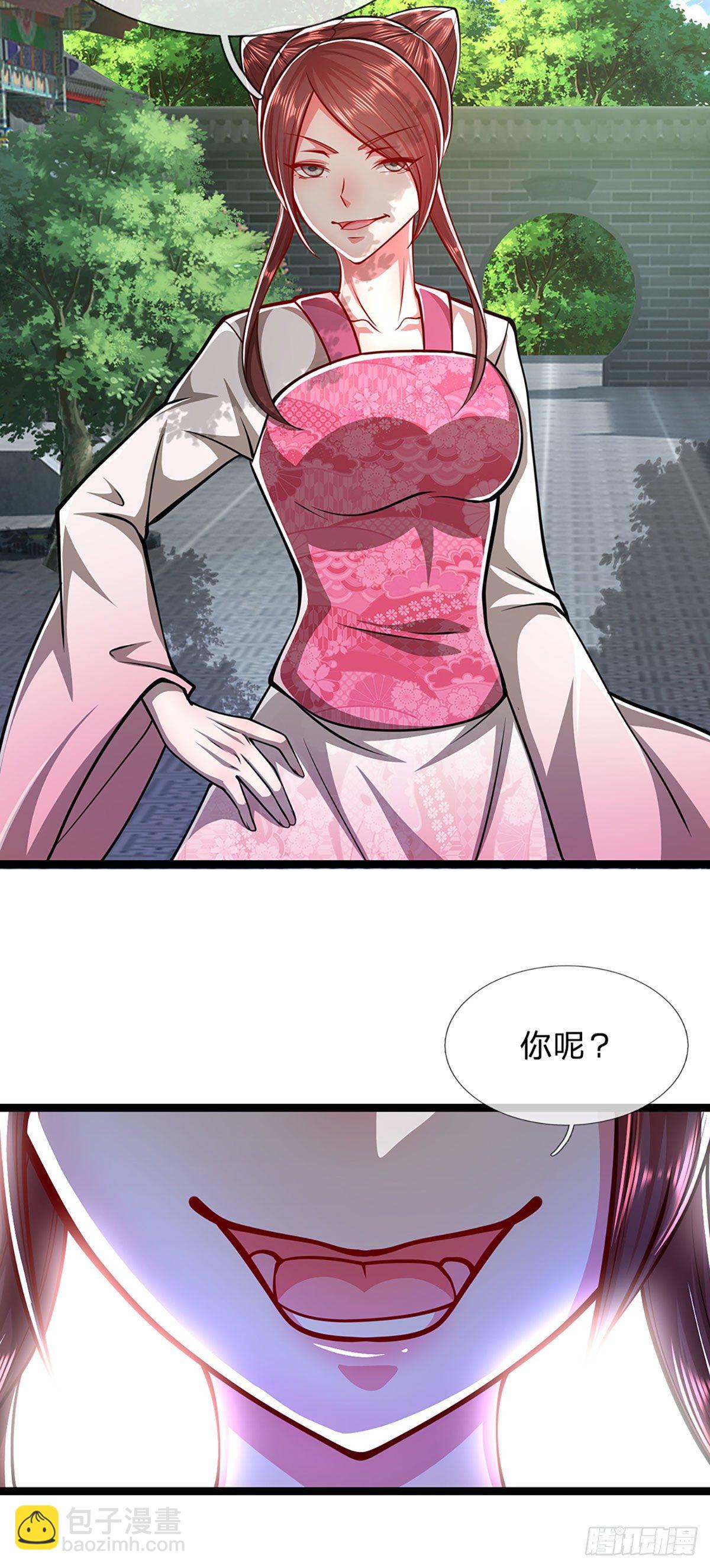 🍵被困百万年：弟子遍布诸天万界 第44话 十道天锁，召开大会 第27页