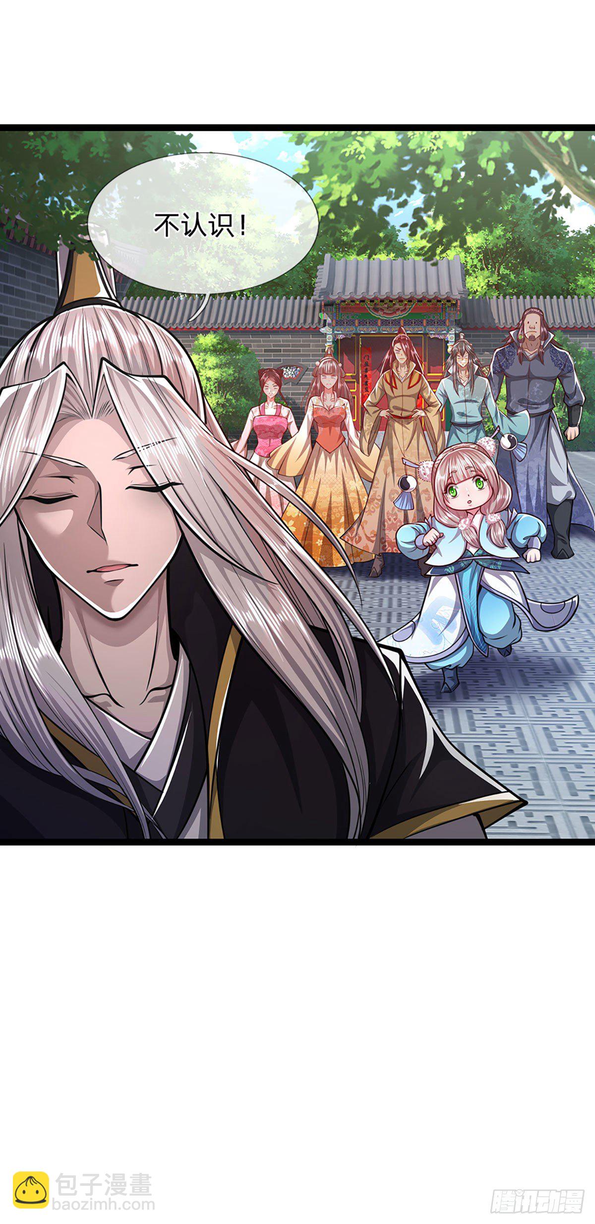 🍵被困百万年：弟子遍布诸天万界 第44话 十道天锁，召开大会 第29页