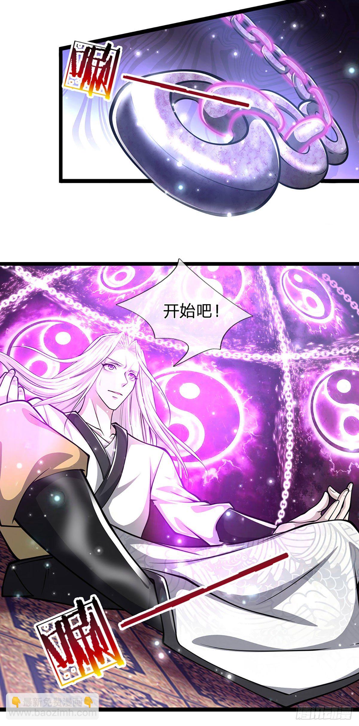 🍵被困百万年：弟子遍布诸天万界 第44话 十道天锁，召开大会 第4页