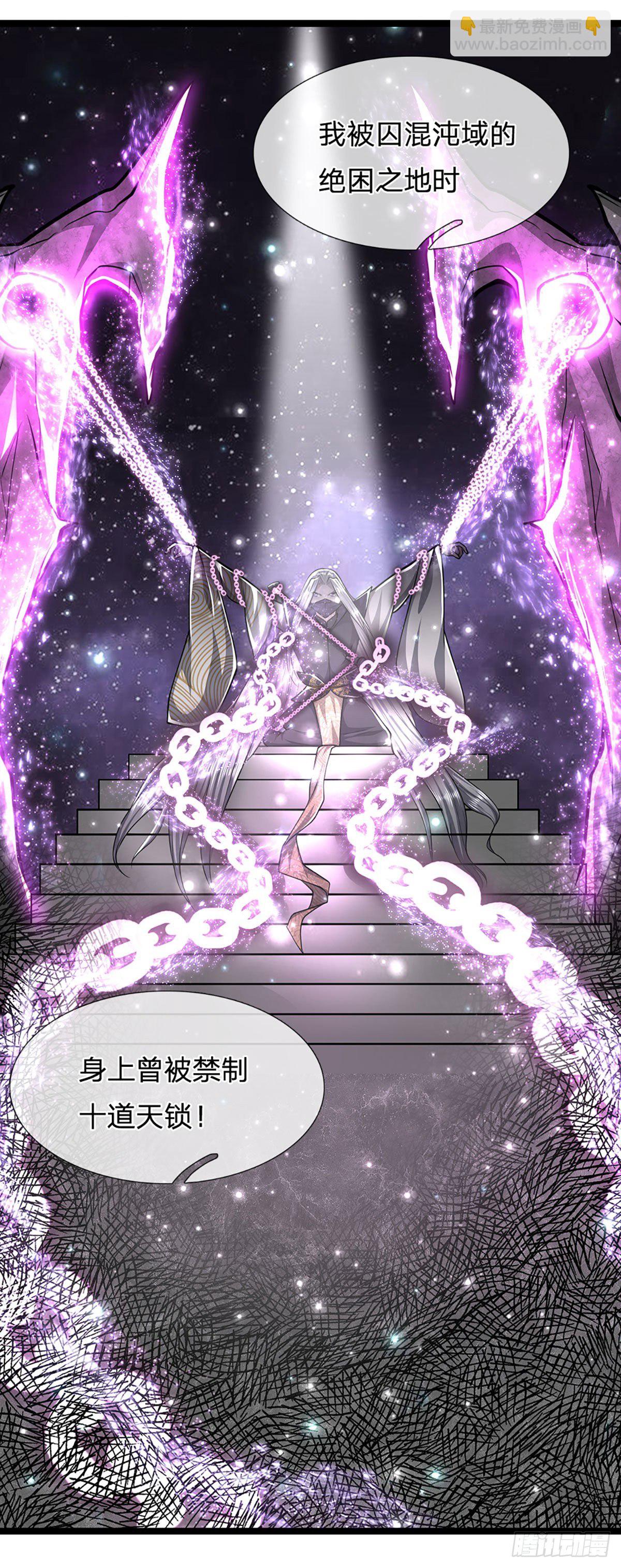 🍵被困百万年：弟子遍布诸天万界 第44话 十道天锁，召开大会 第9页