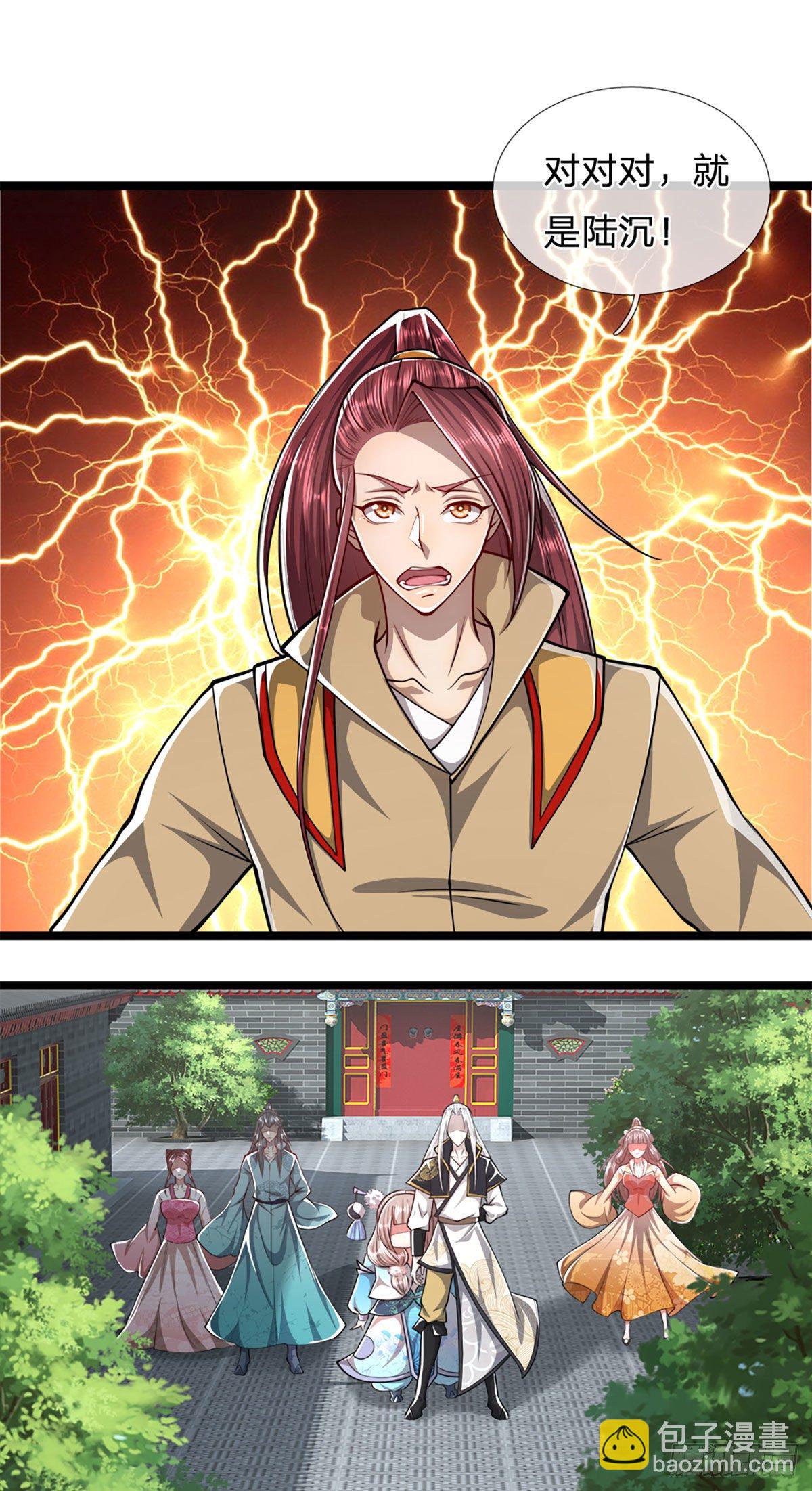 🍵被困百万年：弟子遍布诸天万界 第46话 见过师兄！是个狂徒 第11页