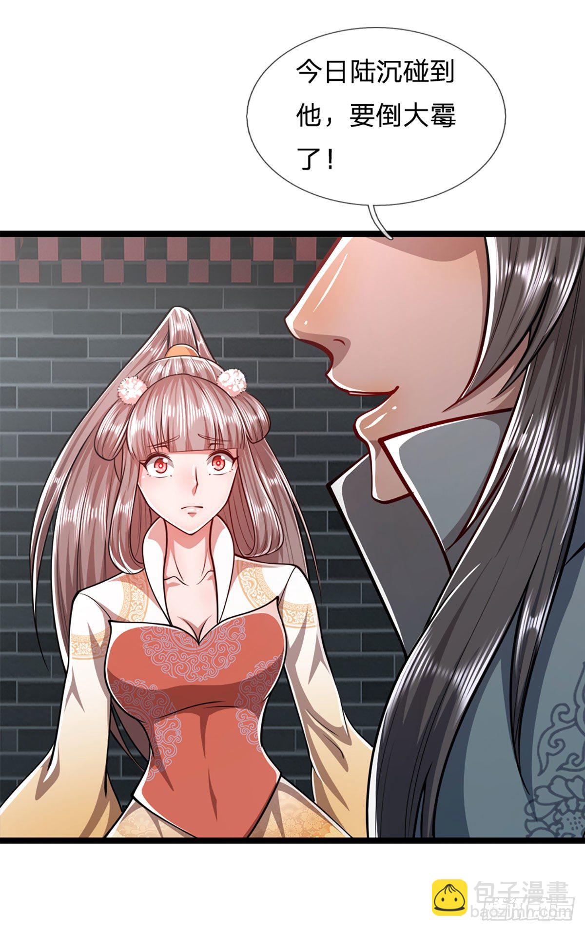 🍵被困百万年：弟子遍布诸天万界 第46话 见过师兄！是个狂徒 第15页