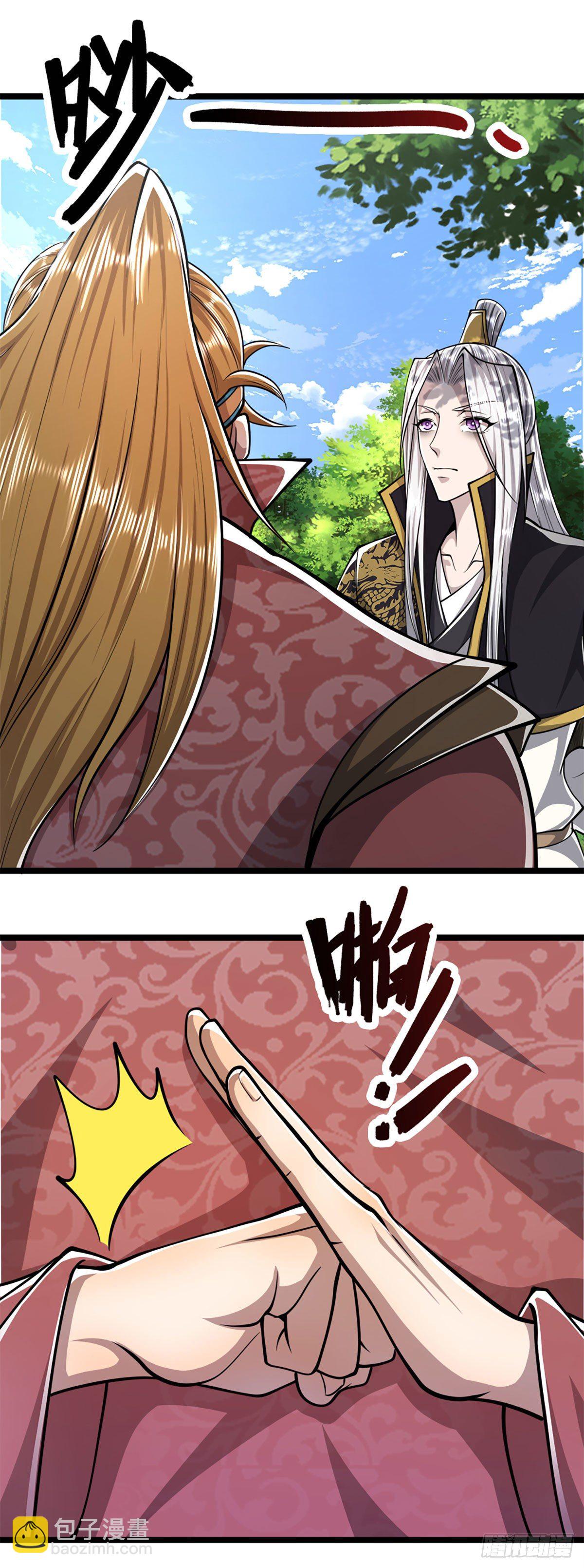 🍵被困百万年：弟子遍布诸天万界 第46话 见过师兄！是个狂徒 第17页