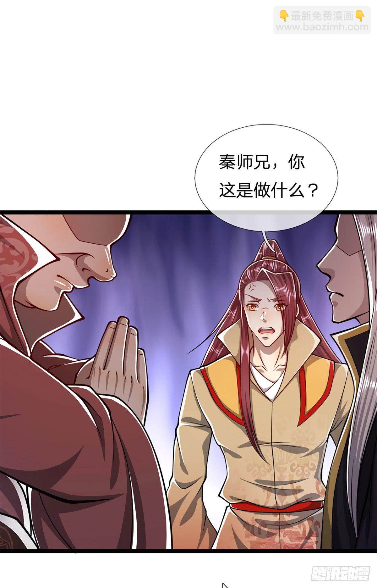 🍵被困百万年：弟子遍布诸天万界 第46话 见过师兄！是个狂徒 第20页