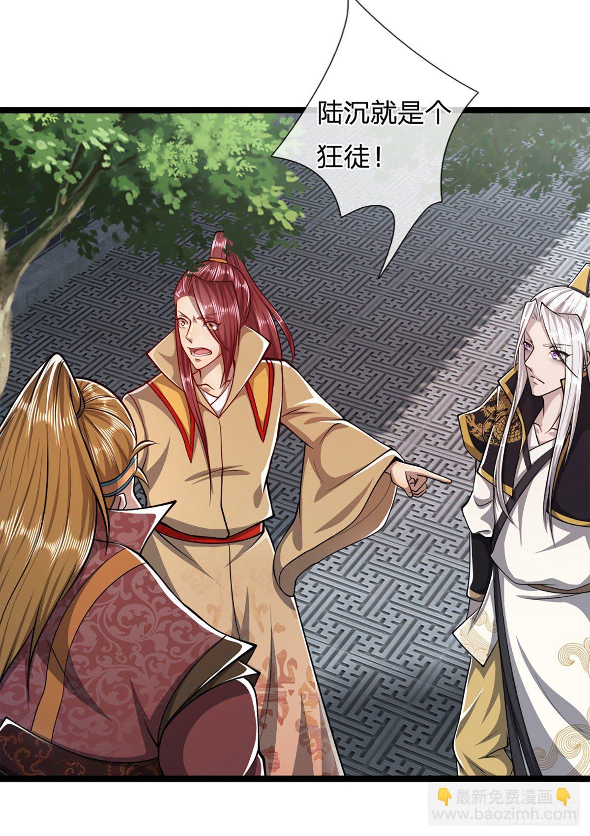 🍵被困百万年：弟子遍布诸天万界 第46话 见过师兄！是个狂徒 第21页