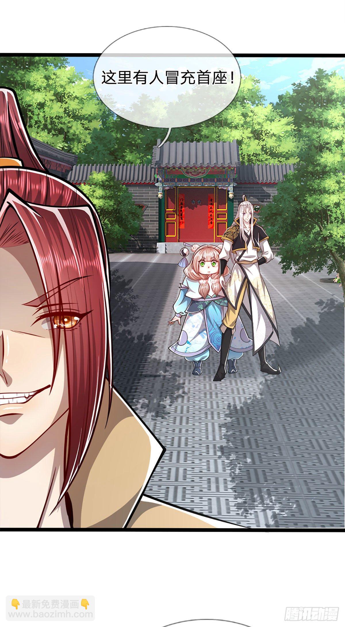 🍵被困百万年：弟子遍布诸天万界 第46话 见过师兄！是个狂徒 第8页