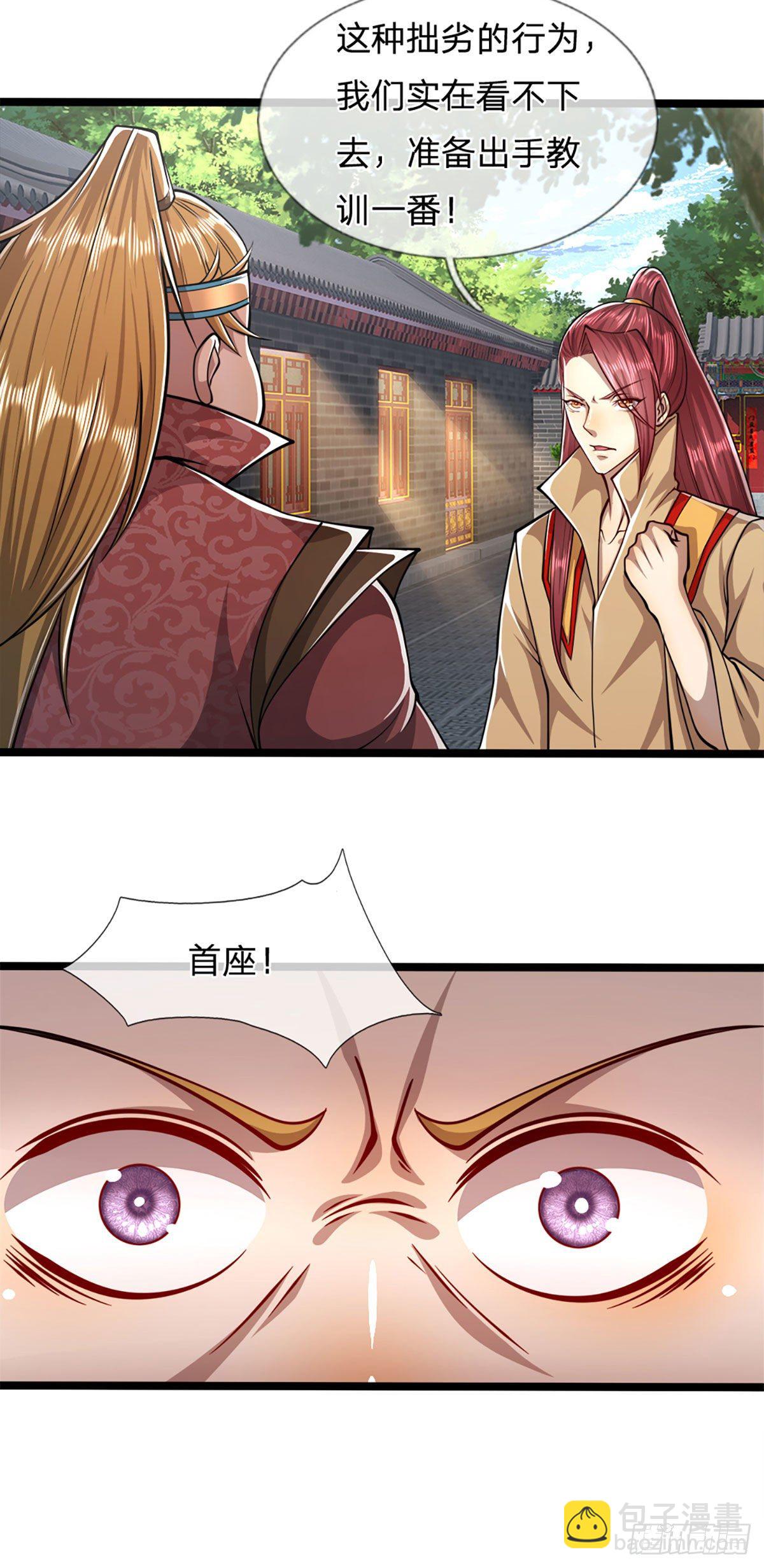 🍵被困百万年：弟子遍布诸天万界 第46话 见过师兄！是个狂徒 第9页