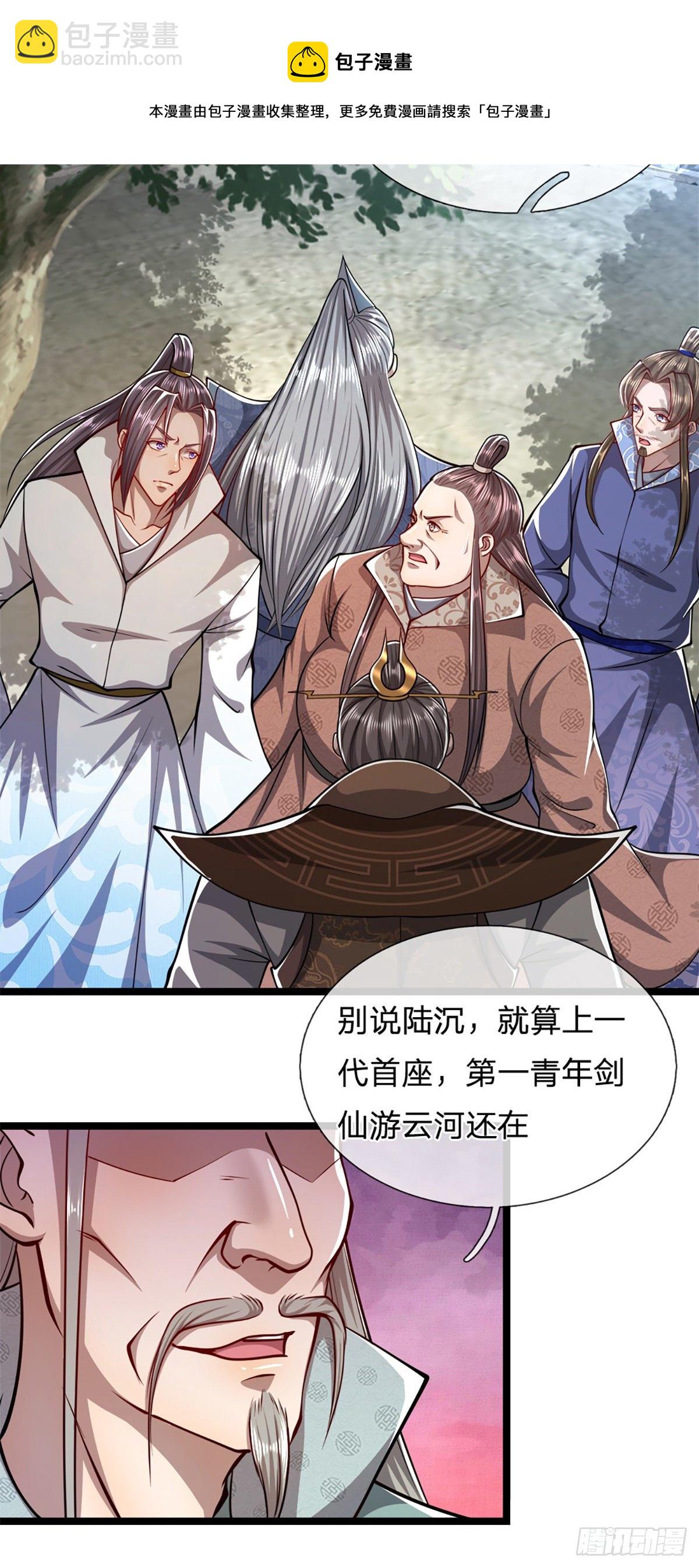 🍵被困百万年：弟子遍布诸天万界 第48话 倾尽全宗，一起追求 第10页