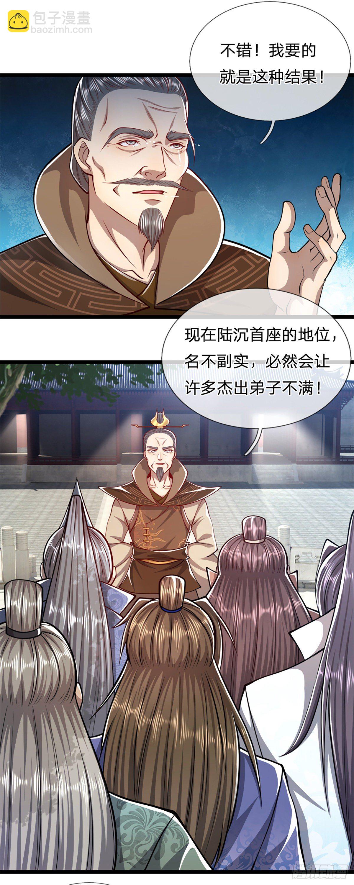 🍵被困百万年：弟子遍布诸天万界 第48话 倾尽全宗，一起追求 第13页