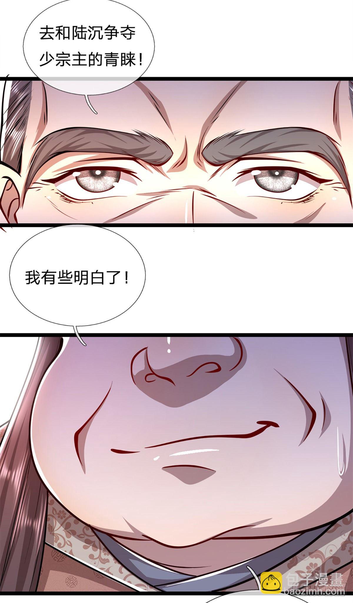 🍵被困百万年：弟子遍布诸天万界 第48话 倾尽全宗，一起追求 第14页