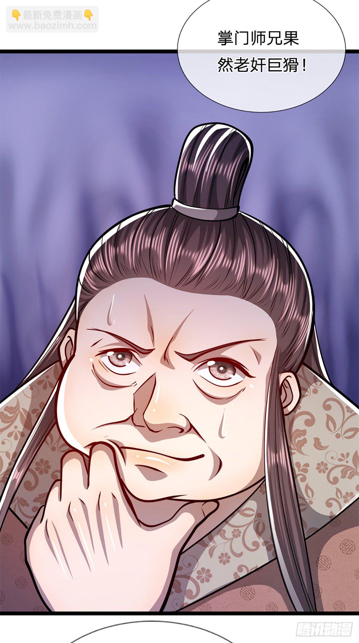 🍵被困百万年：弟子遍布诸天万界 第48话 倾尽全宗，一起追求 第15页