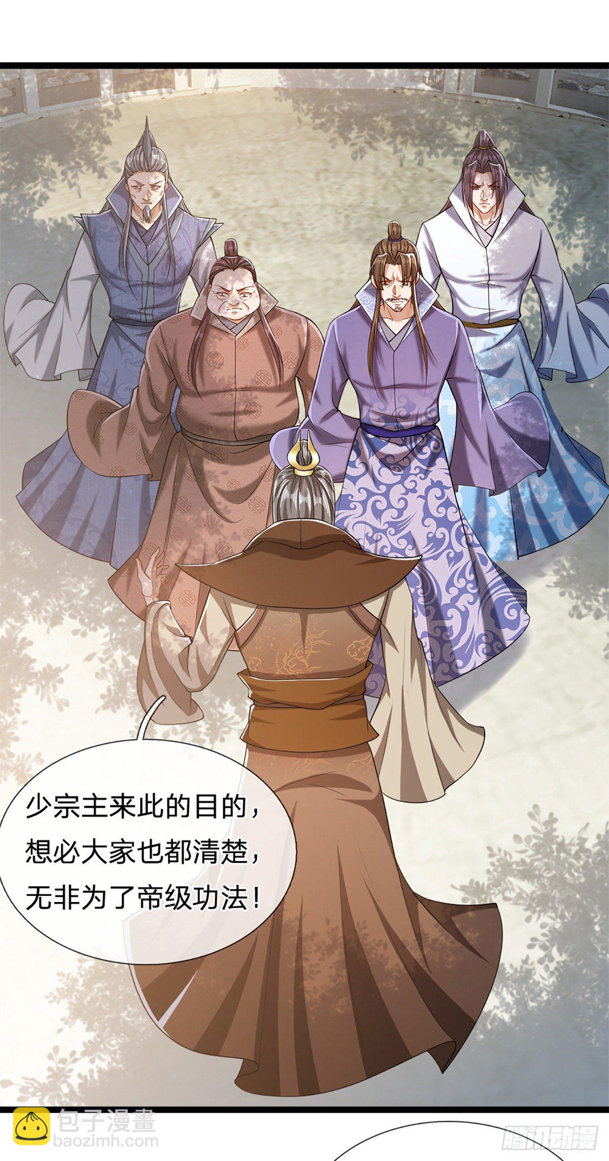 🍵被困百万年：弟子遍布诸天万界 第48话 倾尽全宗，一起追求 第2页