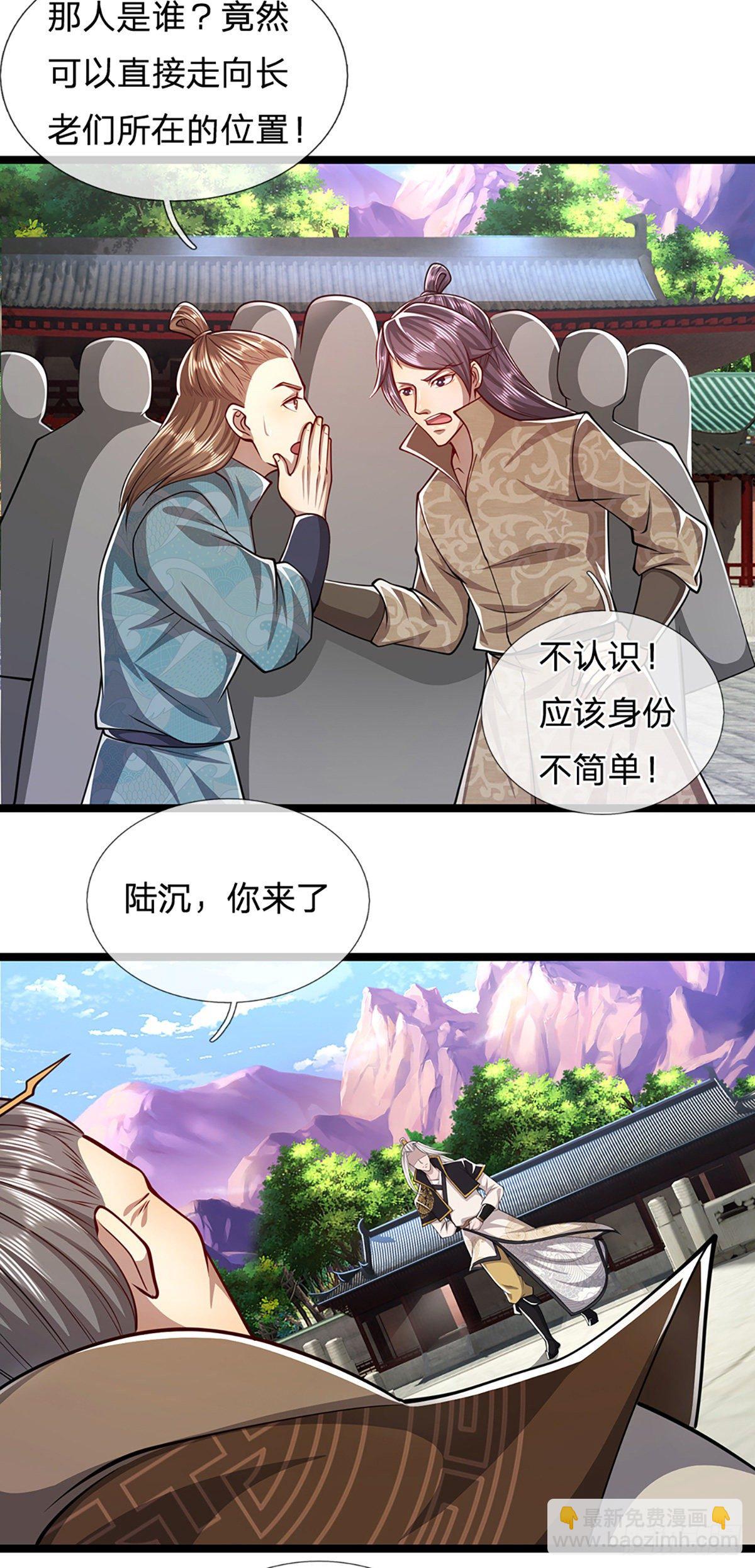 🍵被困百万年：弟子遍布诸天万界 第48话 倾尽全宗，一起追求 第23页