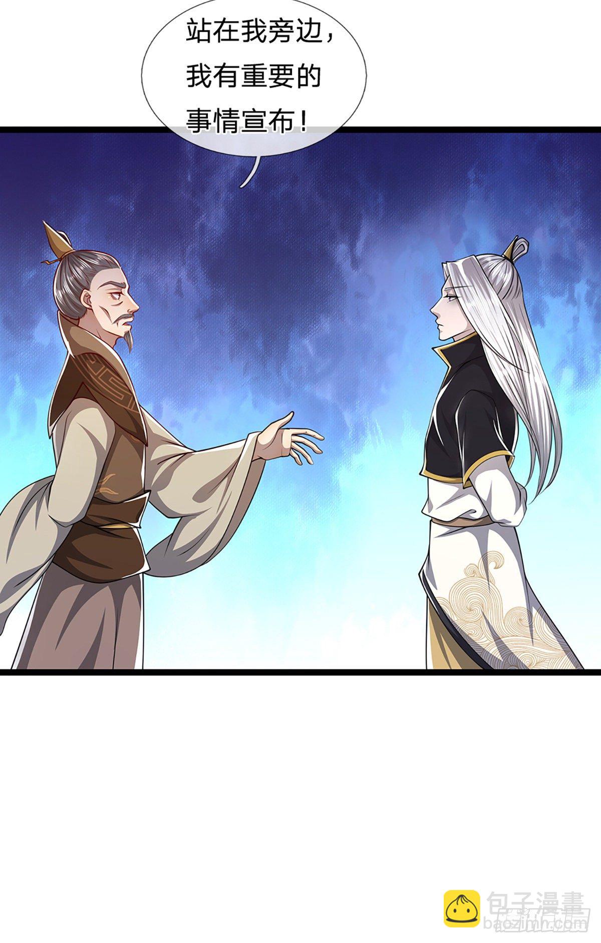 🍵被困百万年：弟子遍布诸天万界 第48话 倾尽全宗，一起追求 第24页