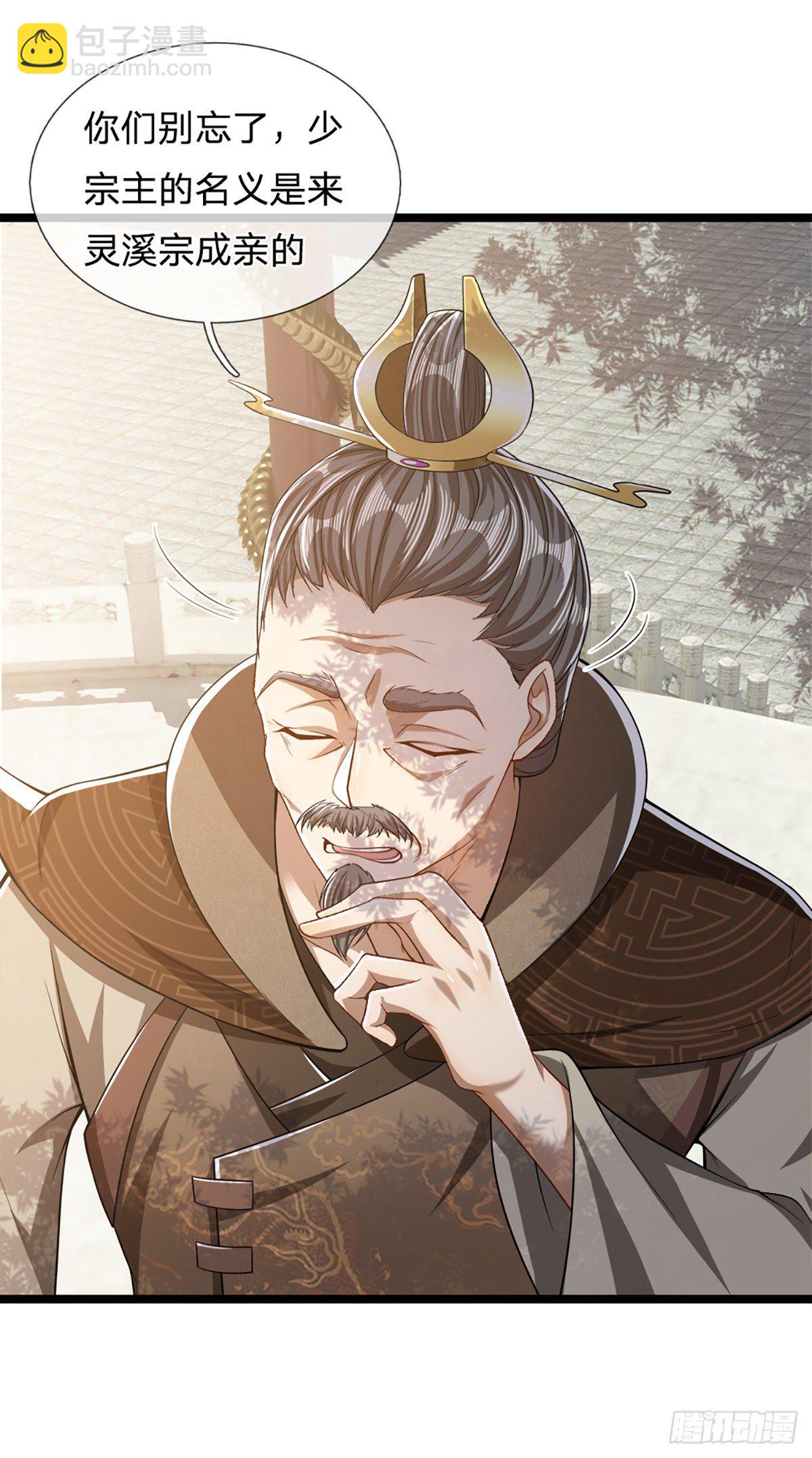 🍵被困百万年：弟子遍布诸天万界 第48话 倾尽全宗，一起追求 第6页