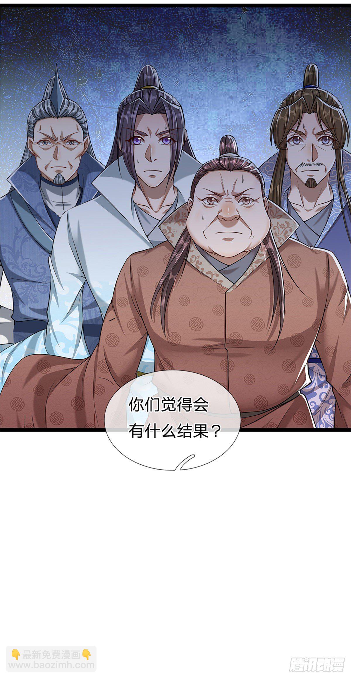 🍵被困百万年：弟子遍布诸天万界 第48话 倾尽全宗，一起追求 第8页