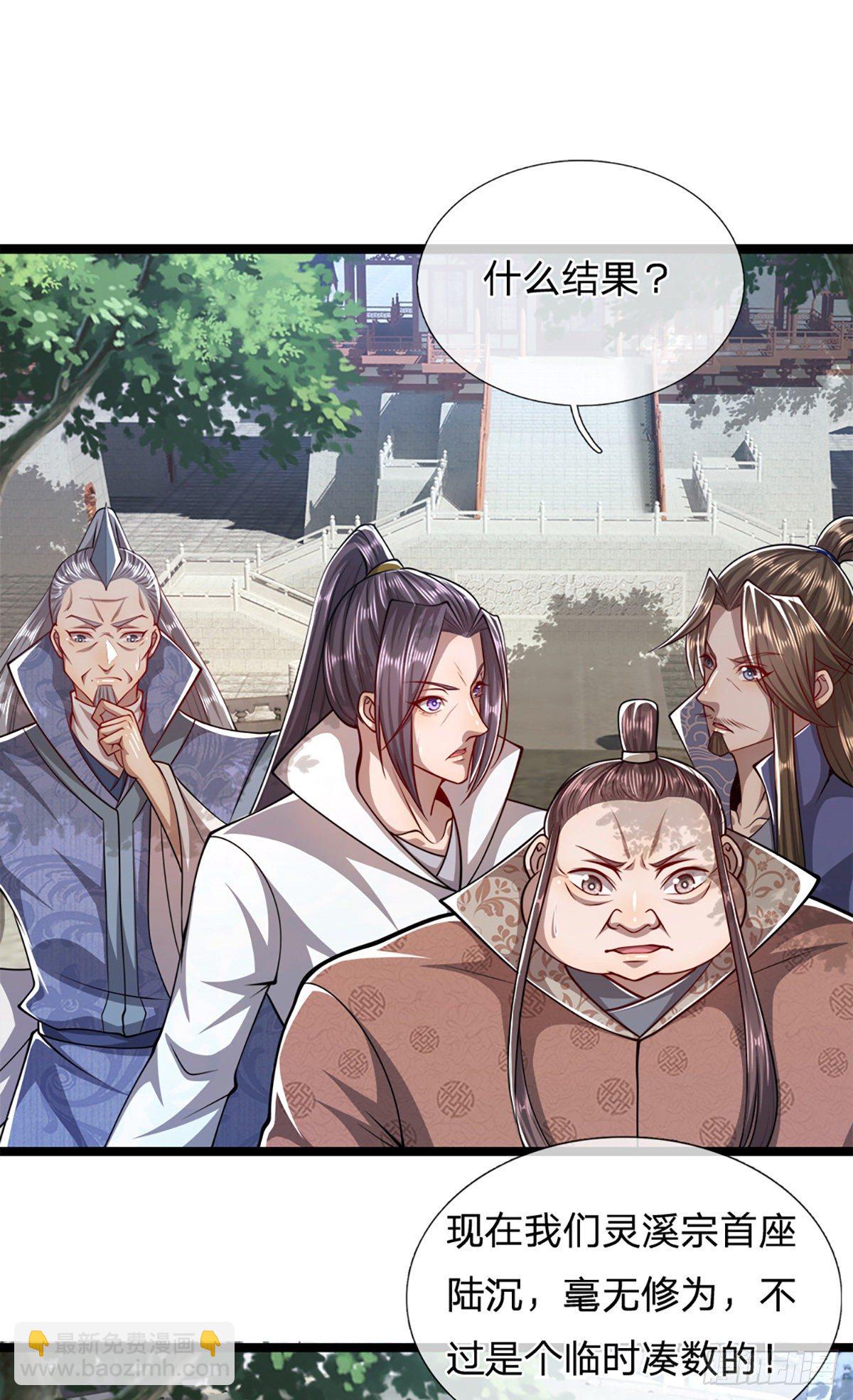 🍵被困百万年：弟子遍布诸天万界 第48话 倾尽全宗，一起追求 第9页