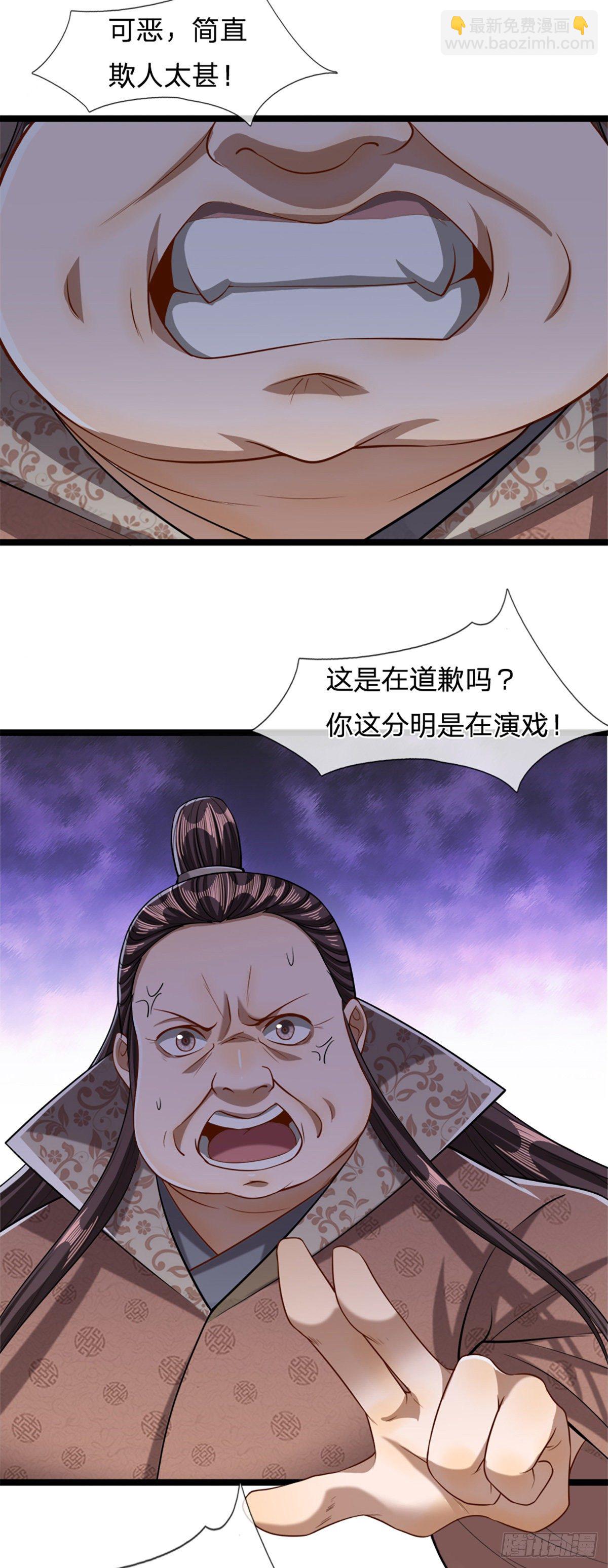 🍵被困百万年：弟子遍布诸天万界 第50话 看不上你，自知之明 第10页