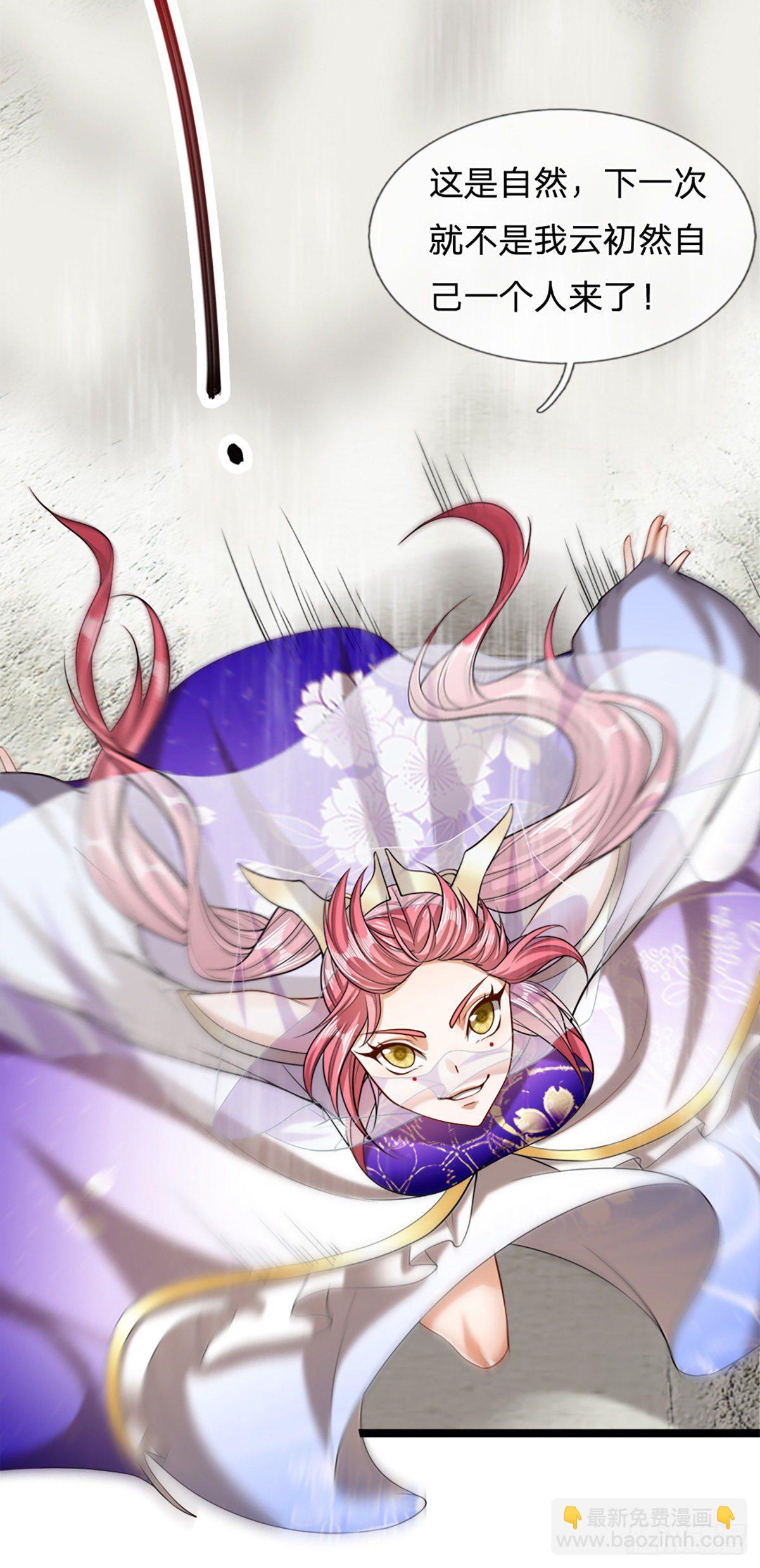 🍵被困百万年：弟子遍布诸天万界 第50话 看不上你，自知之明 第13页