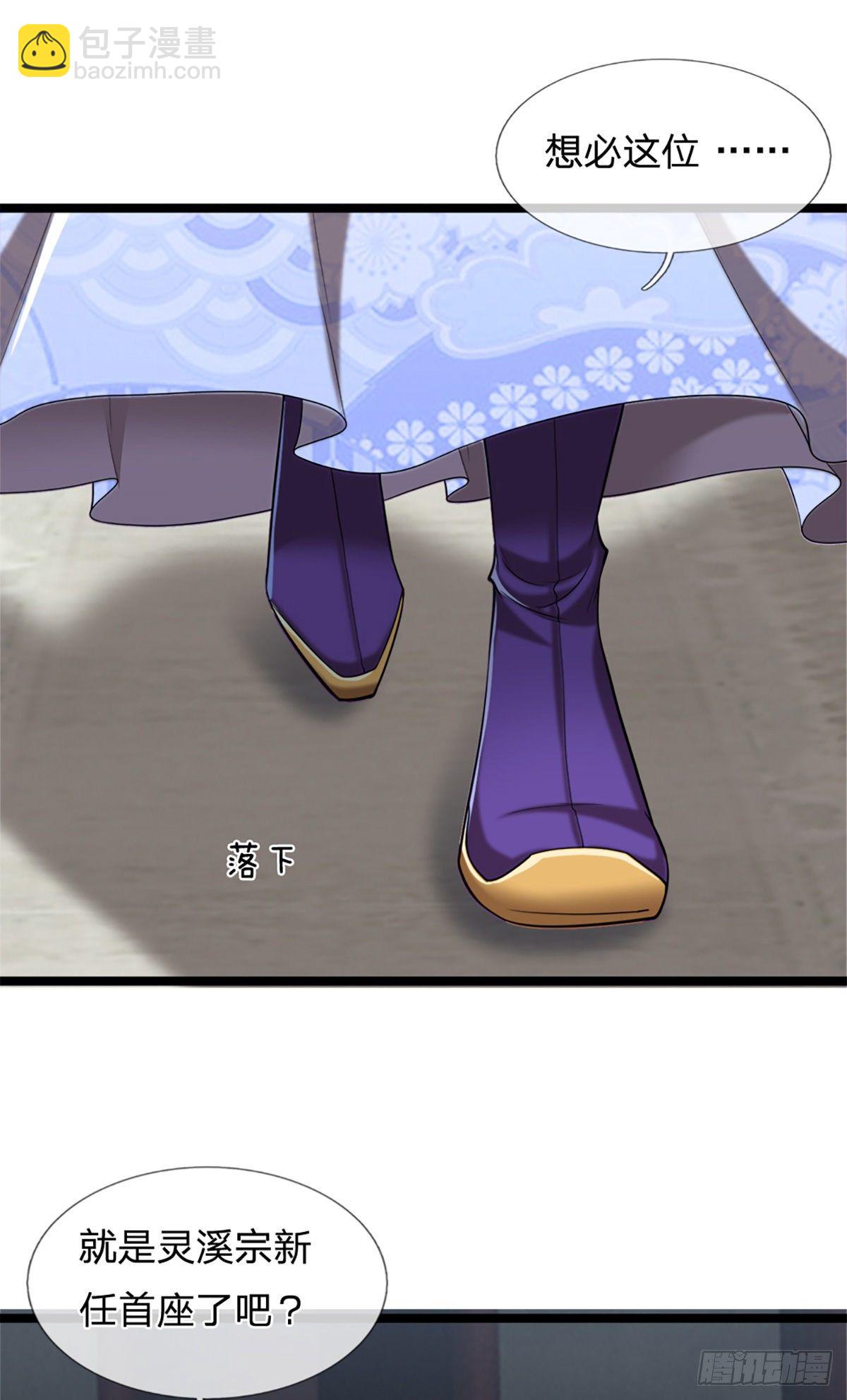 🍵被困百万年：弟子遍布诸天万界 第50话 看不上你，自知之明 第14页