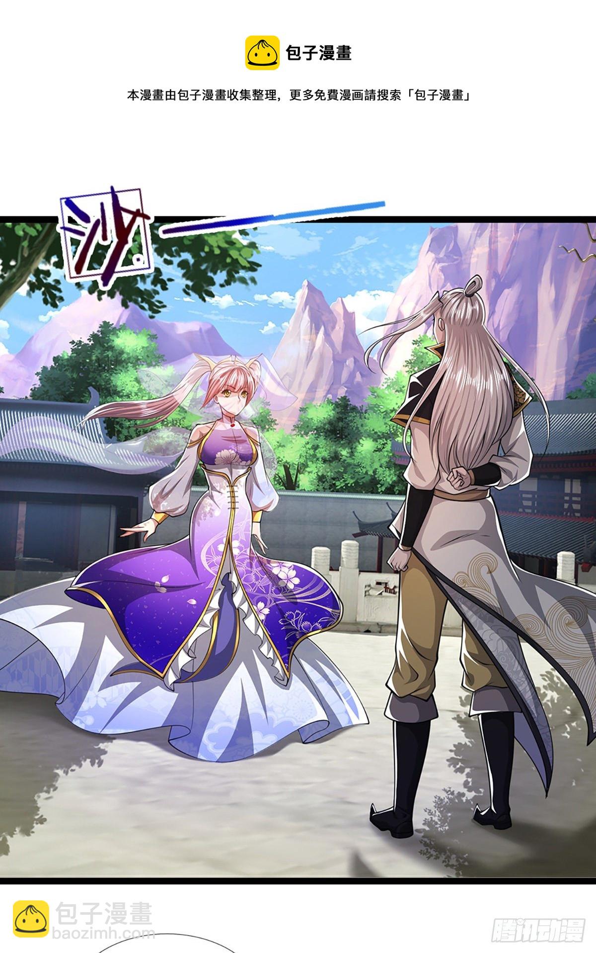 🍵被困百万年：弟子遍布诸天万界 第50话 看不上你，自知之明 第16页