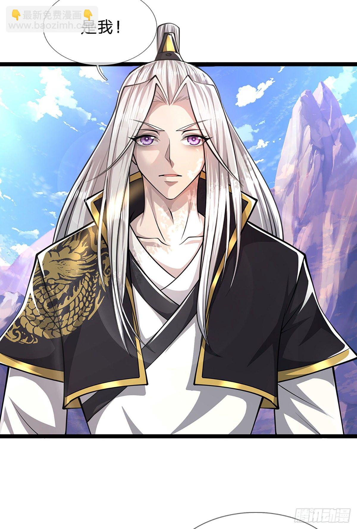 🍵被困百万年：弟子遍布诸天万界 第50话 看不上你，自知之明 第17页