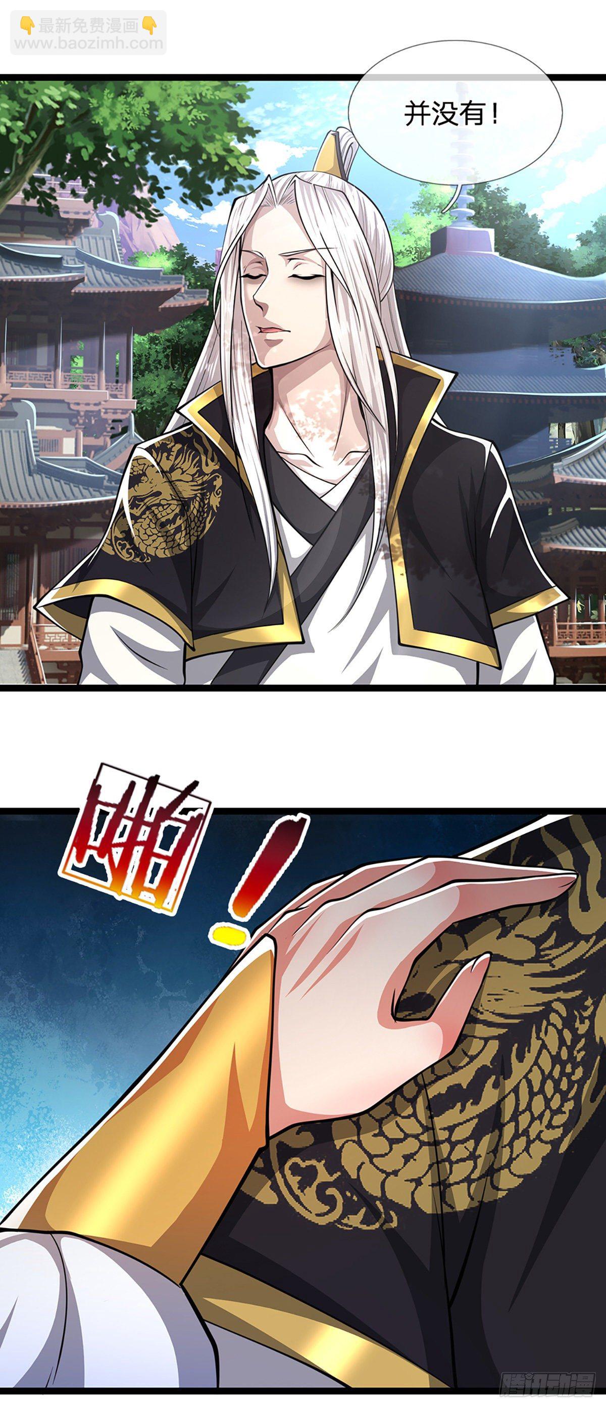 🍵被困百万年：弟子遍布诸天万界 第50话 看不上你，自知之明 第19页