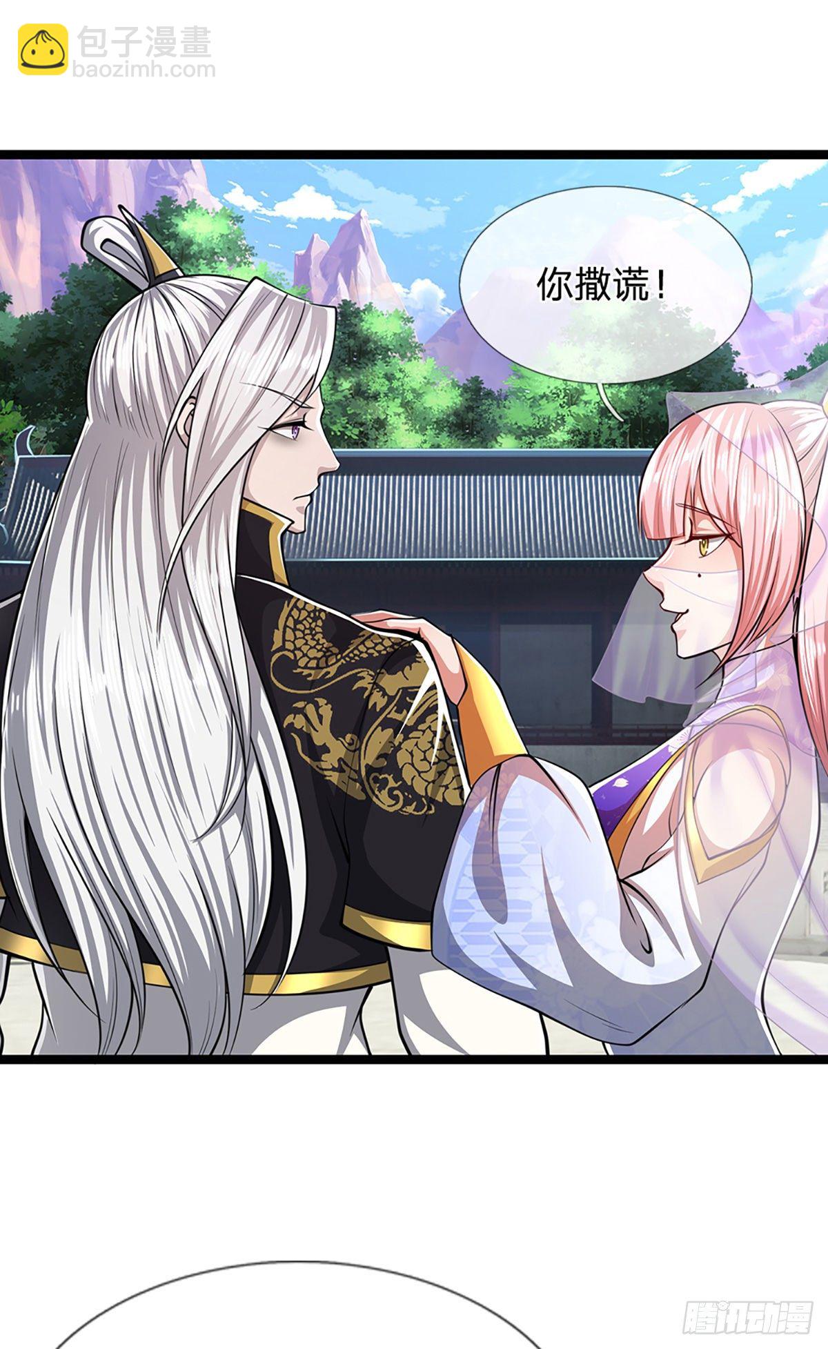🍵被困百万年：弟子遍布诸天万界 第50话 看不上你，自知之明 第20页