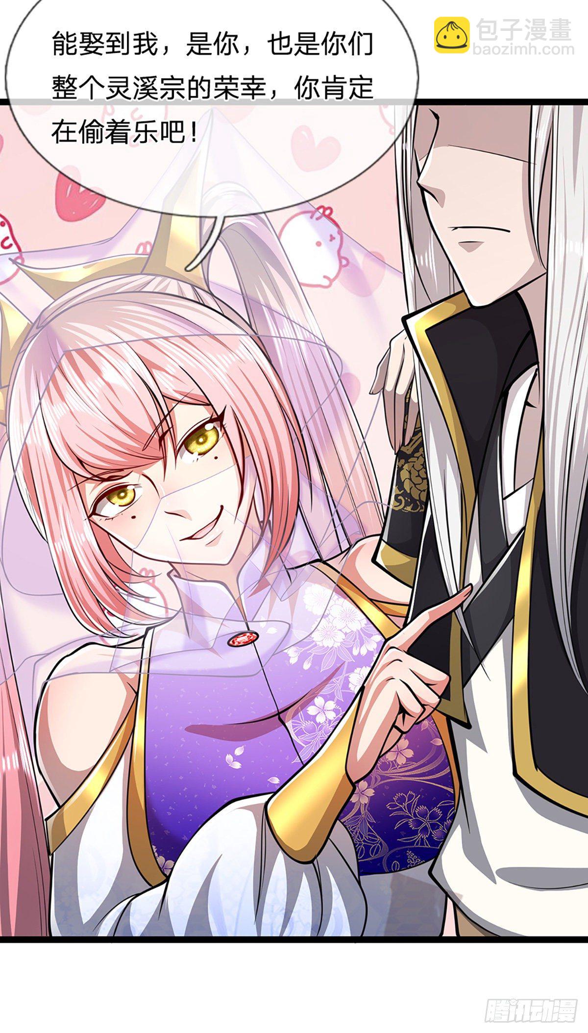 🍵被困百万年：弟子遍布诸天万界 第50话 看不上你，自知之明 第21页